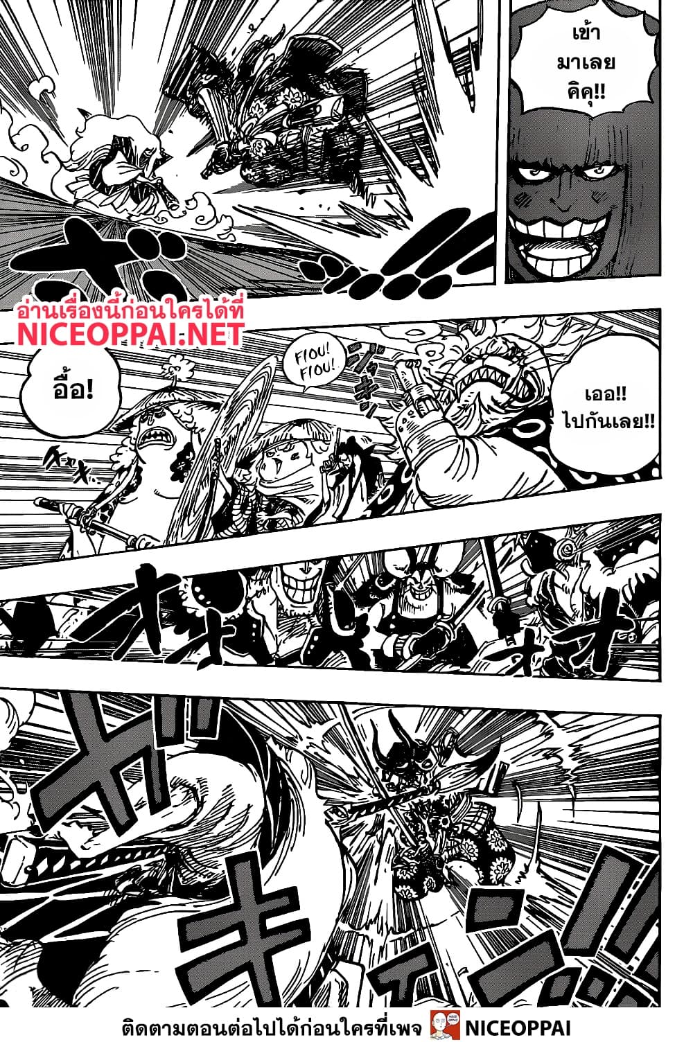 ONE PIECE page 6