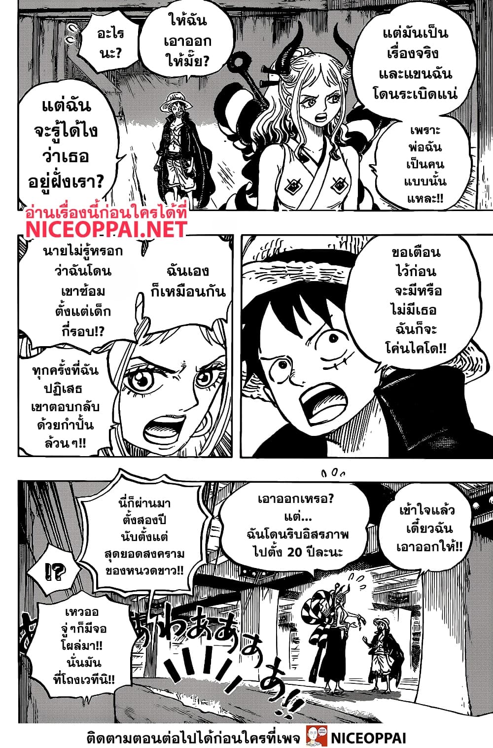ONE PIECE page 9