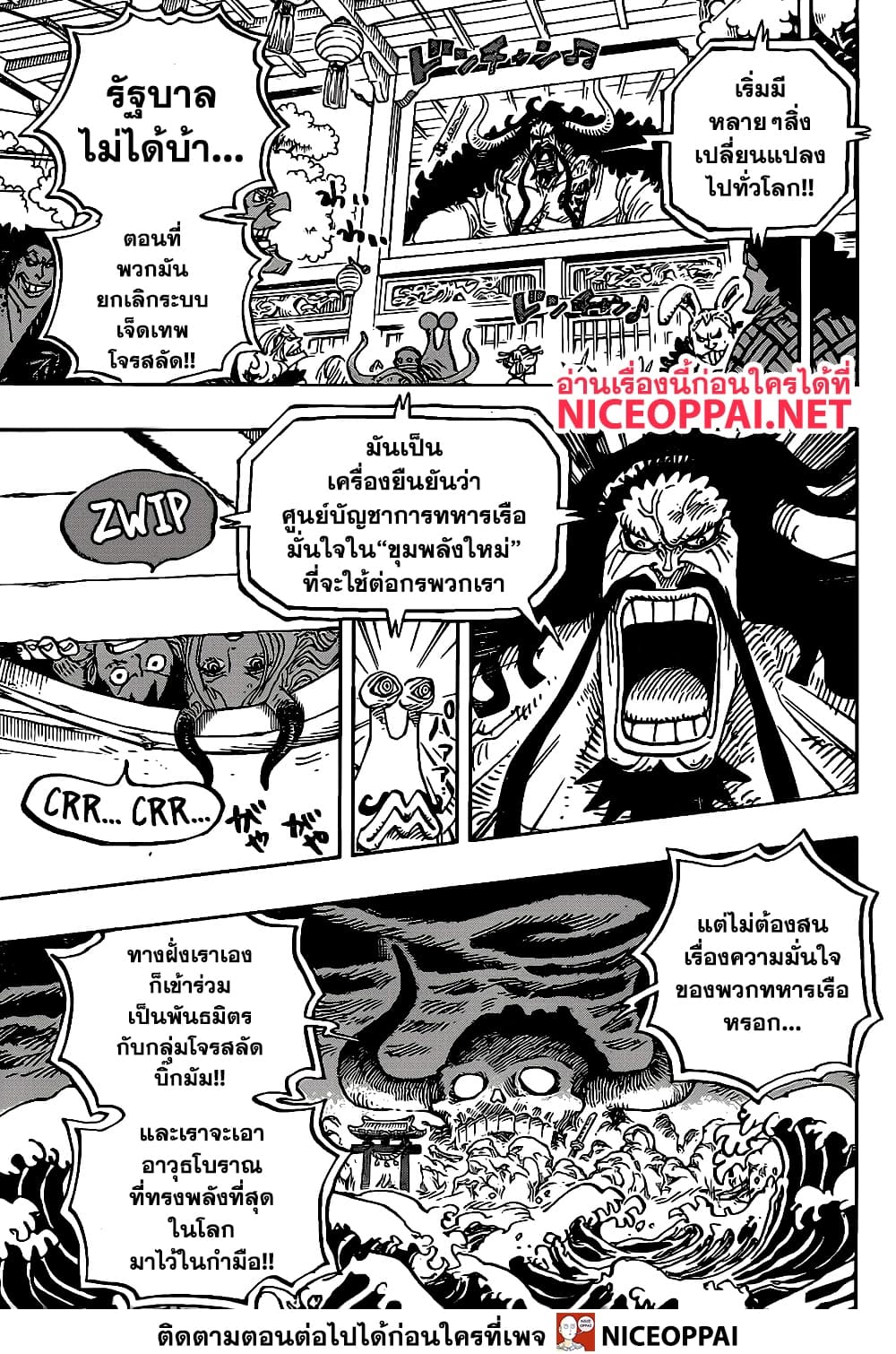 ONE PIECE page 10