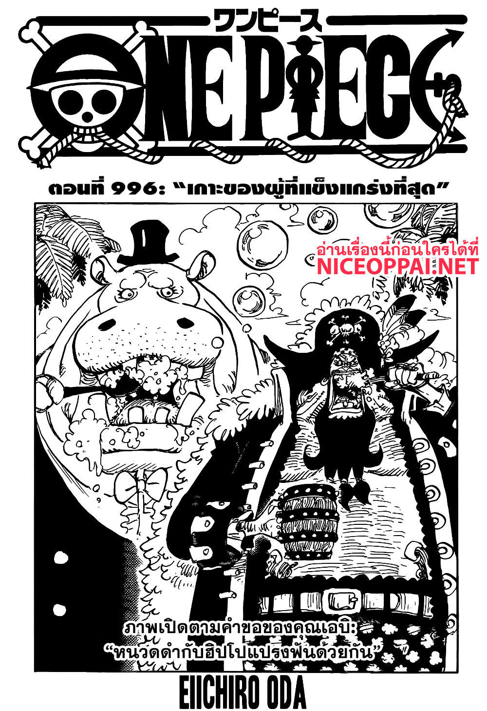 ONE PIECE page 1