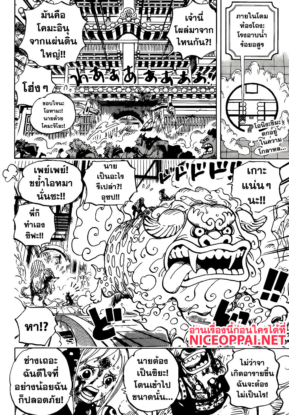 ONE PIECE page 2