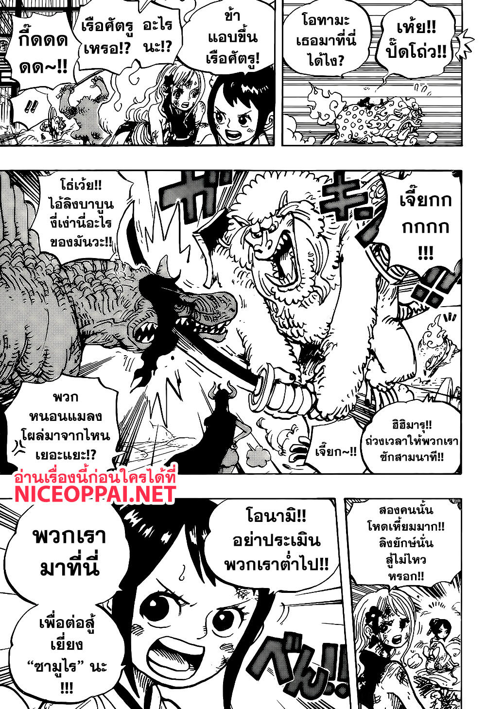 ONE PIECE page 3