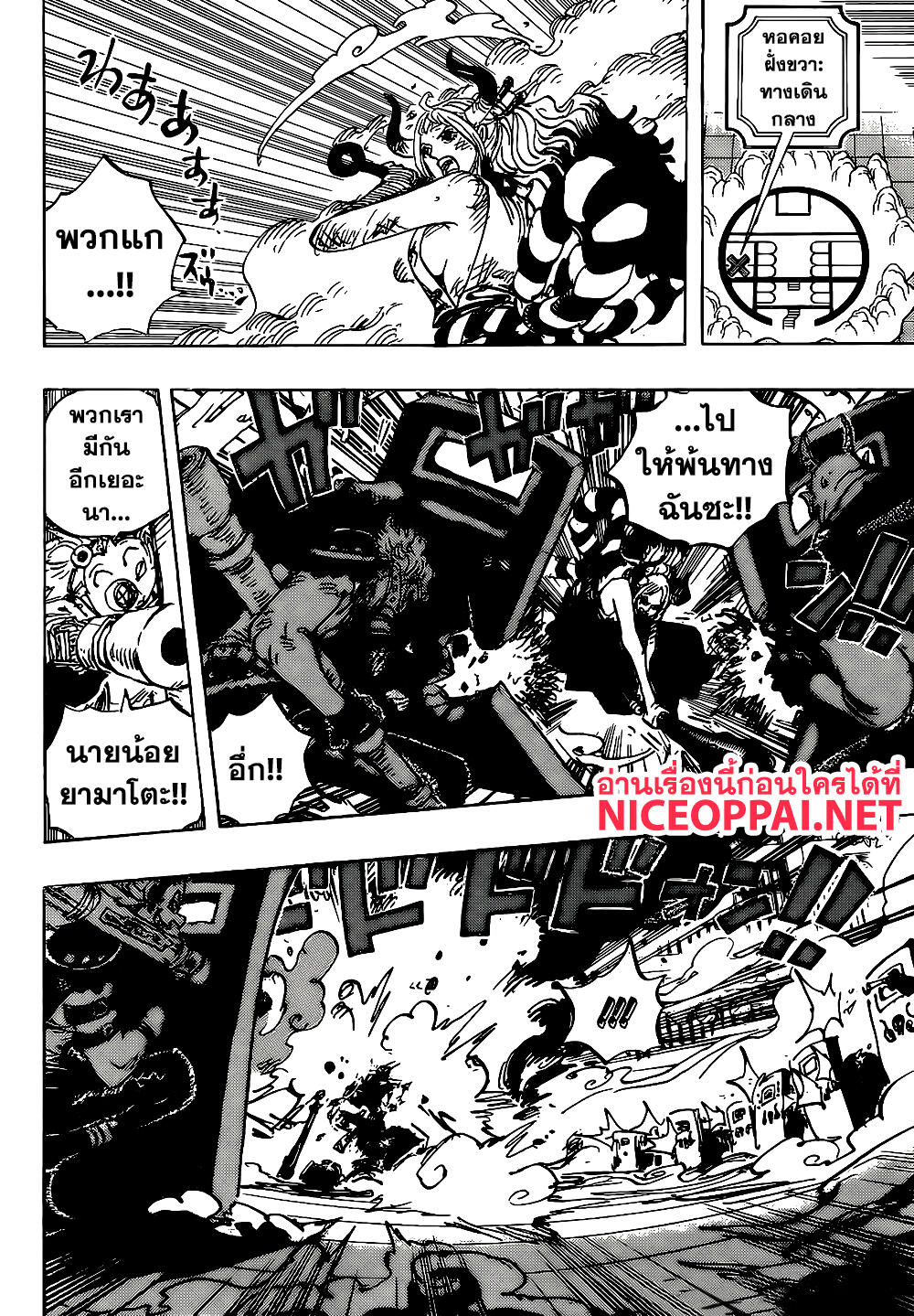 ONE PIECE page 4