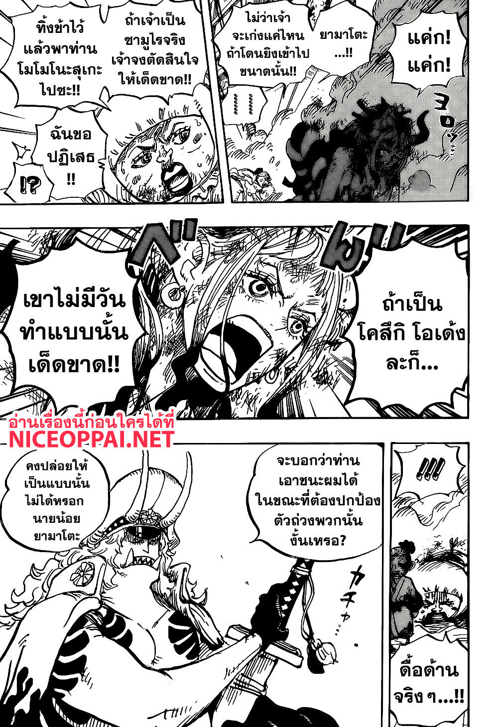 ONE PIECE page 5