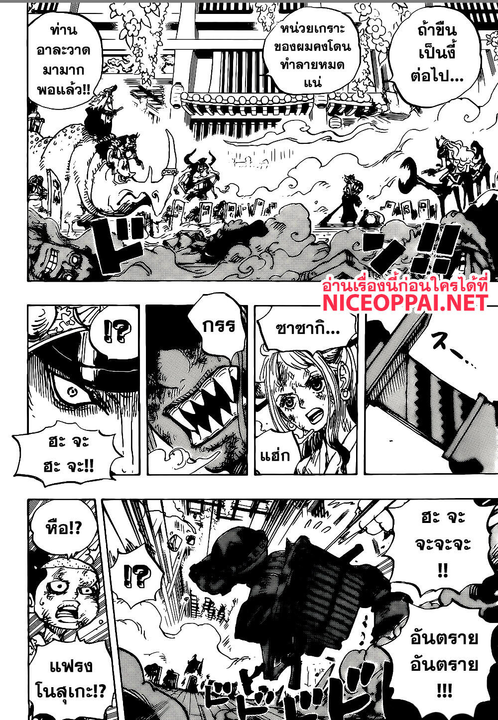 ONE PIECE page 6