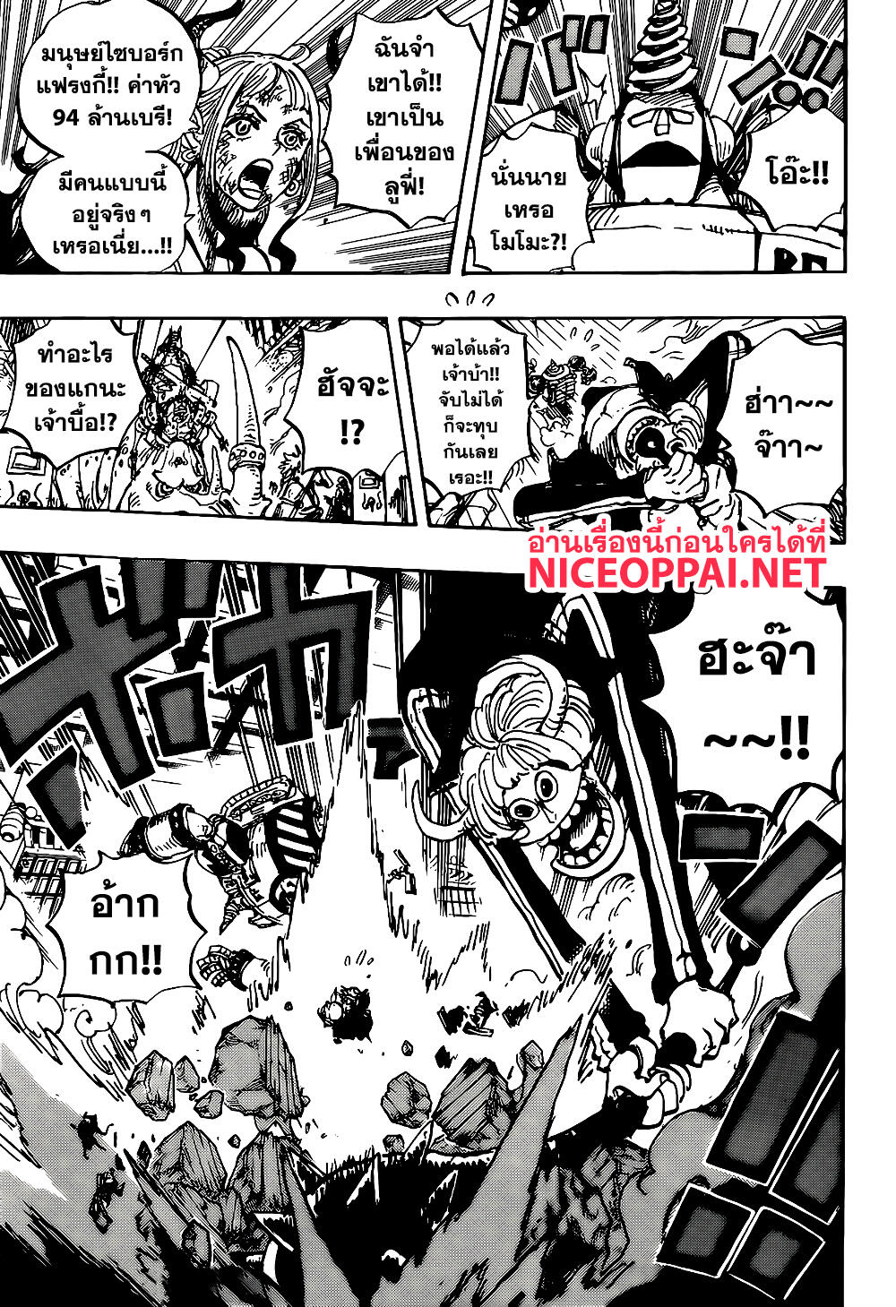 ONE PIECE page 7