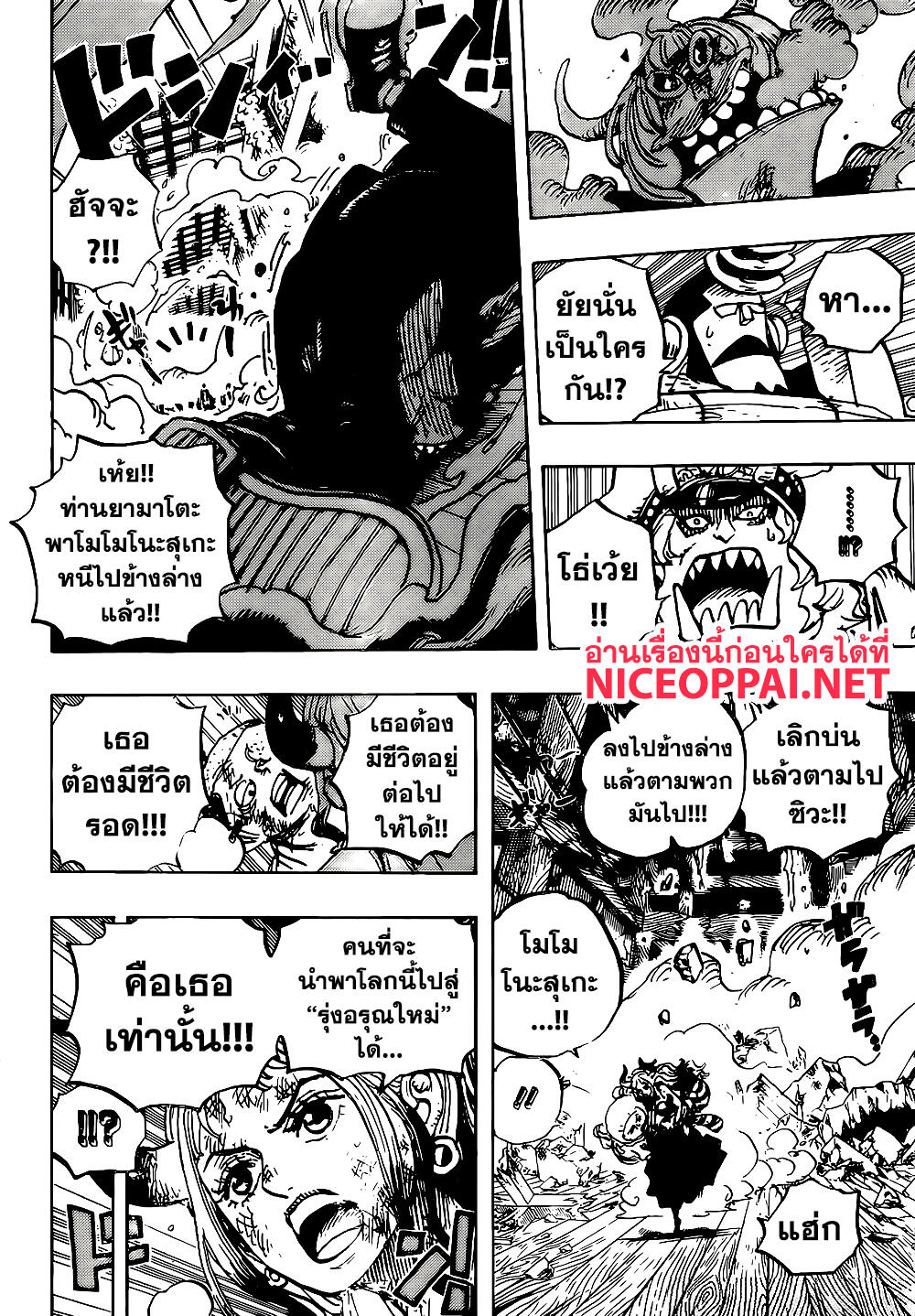 ONE PIECE page 10