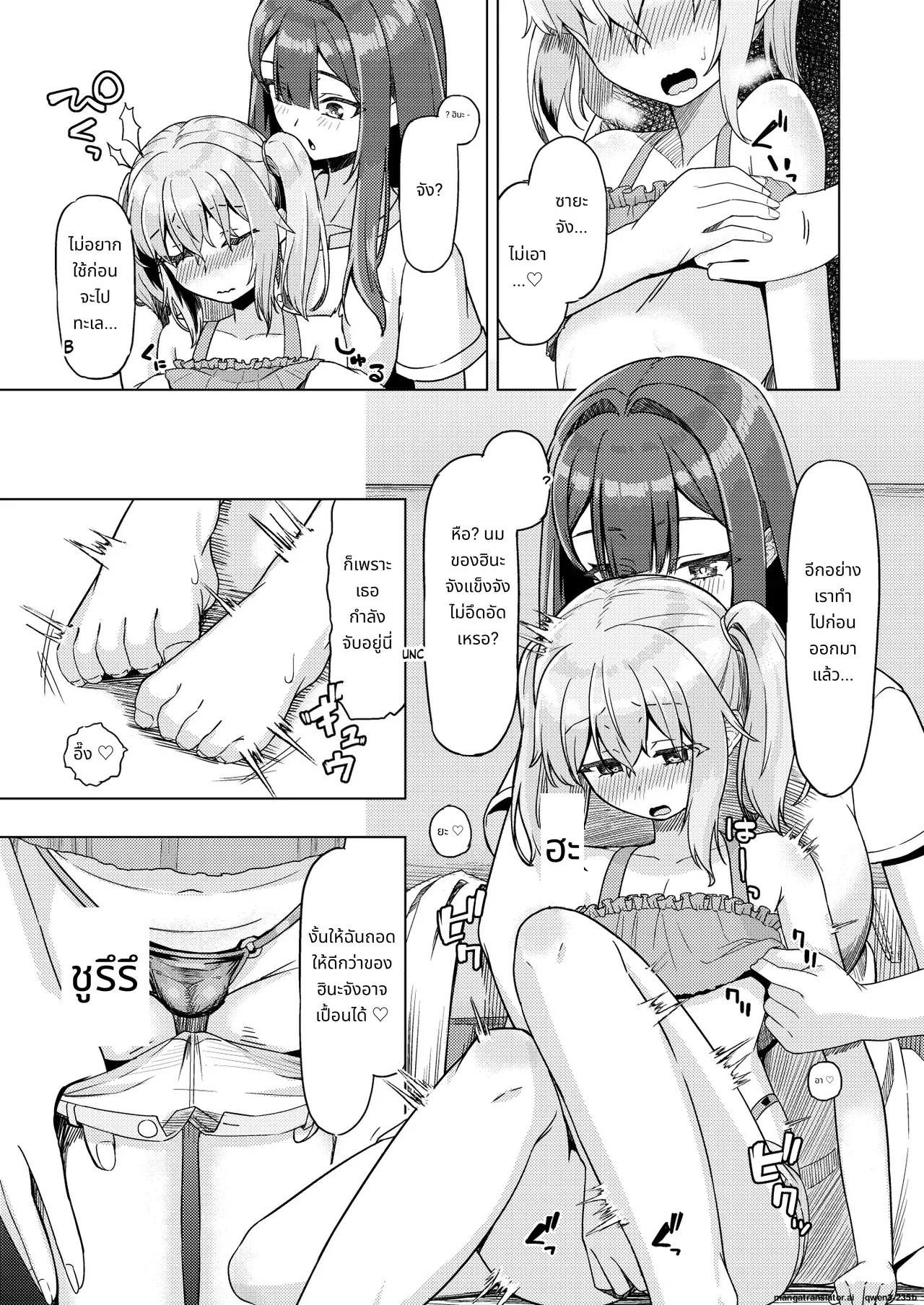 Onee-san to Josou Shota 2 page 8