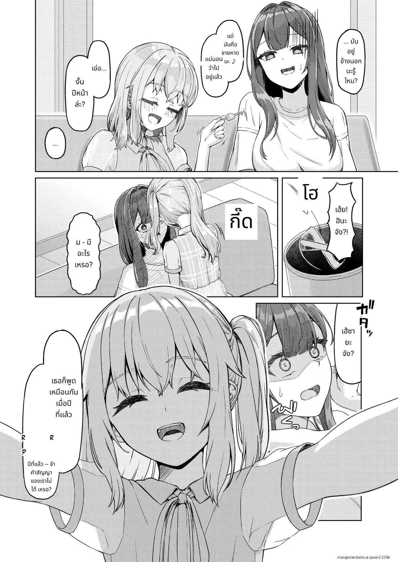 Onee-san to Josou Shota 2 page 5