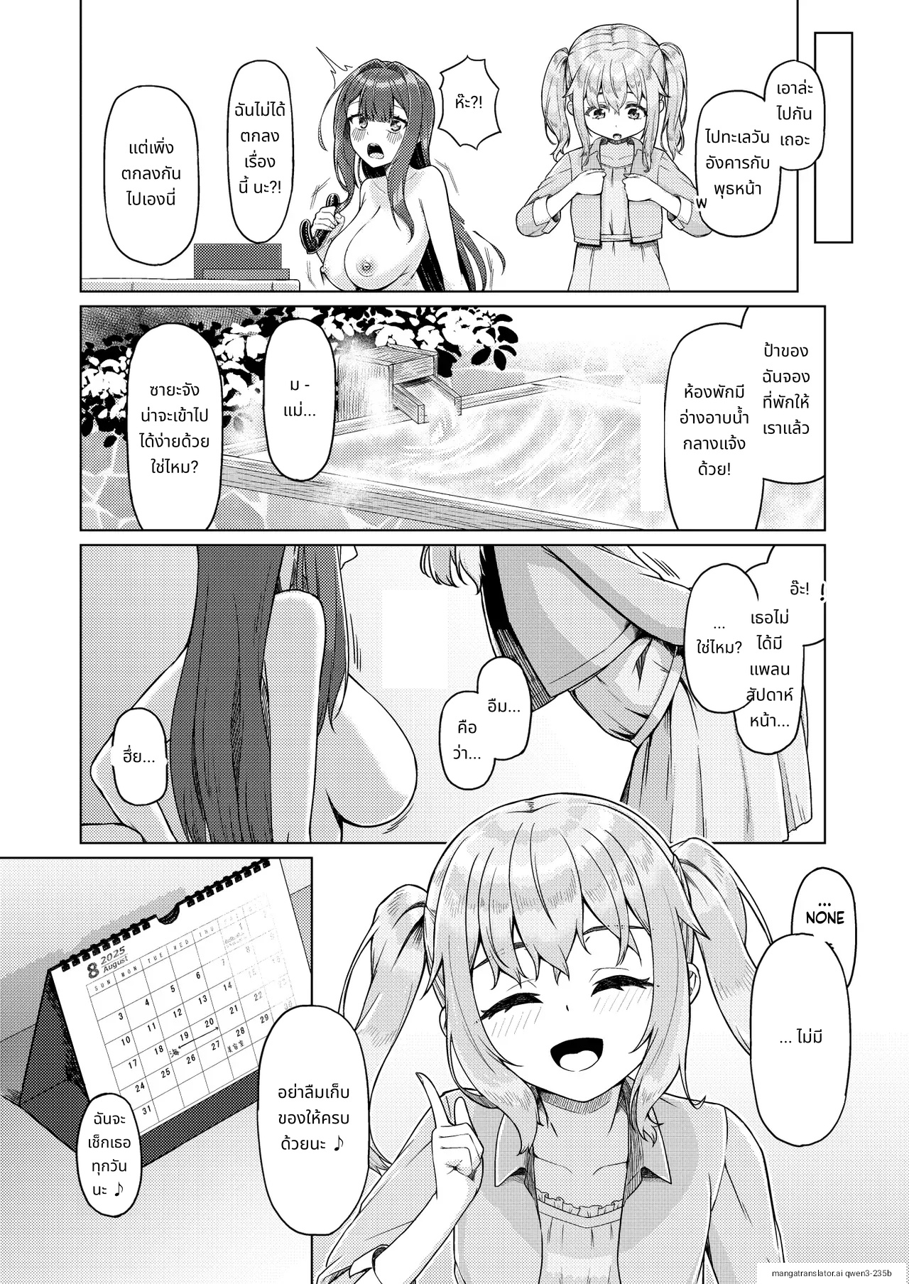 Onee-san to Josou Shota 2 page 10