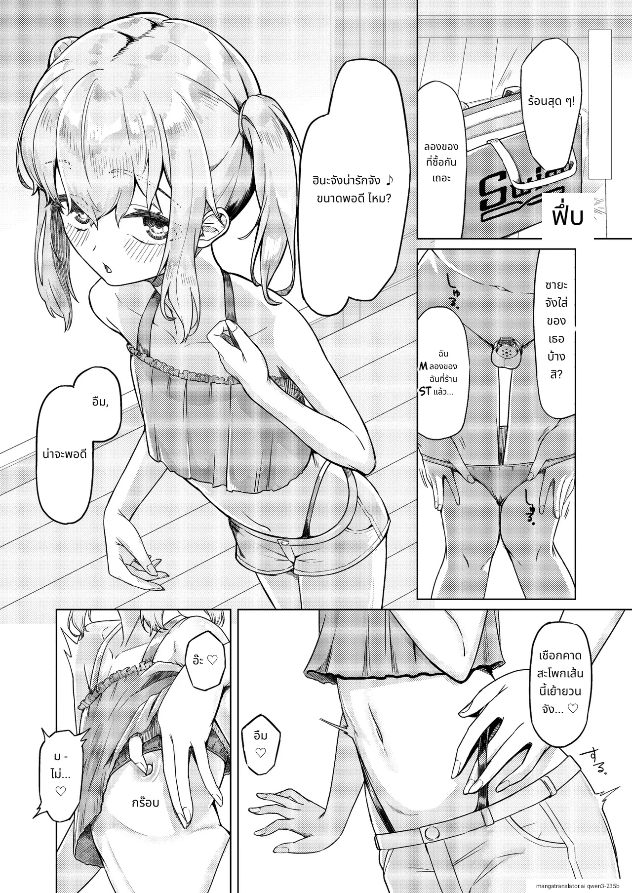 Onee-san to Josou Shota 2 page 7