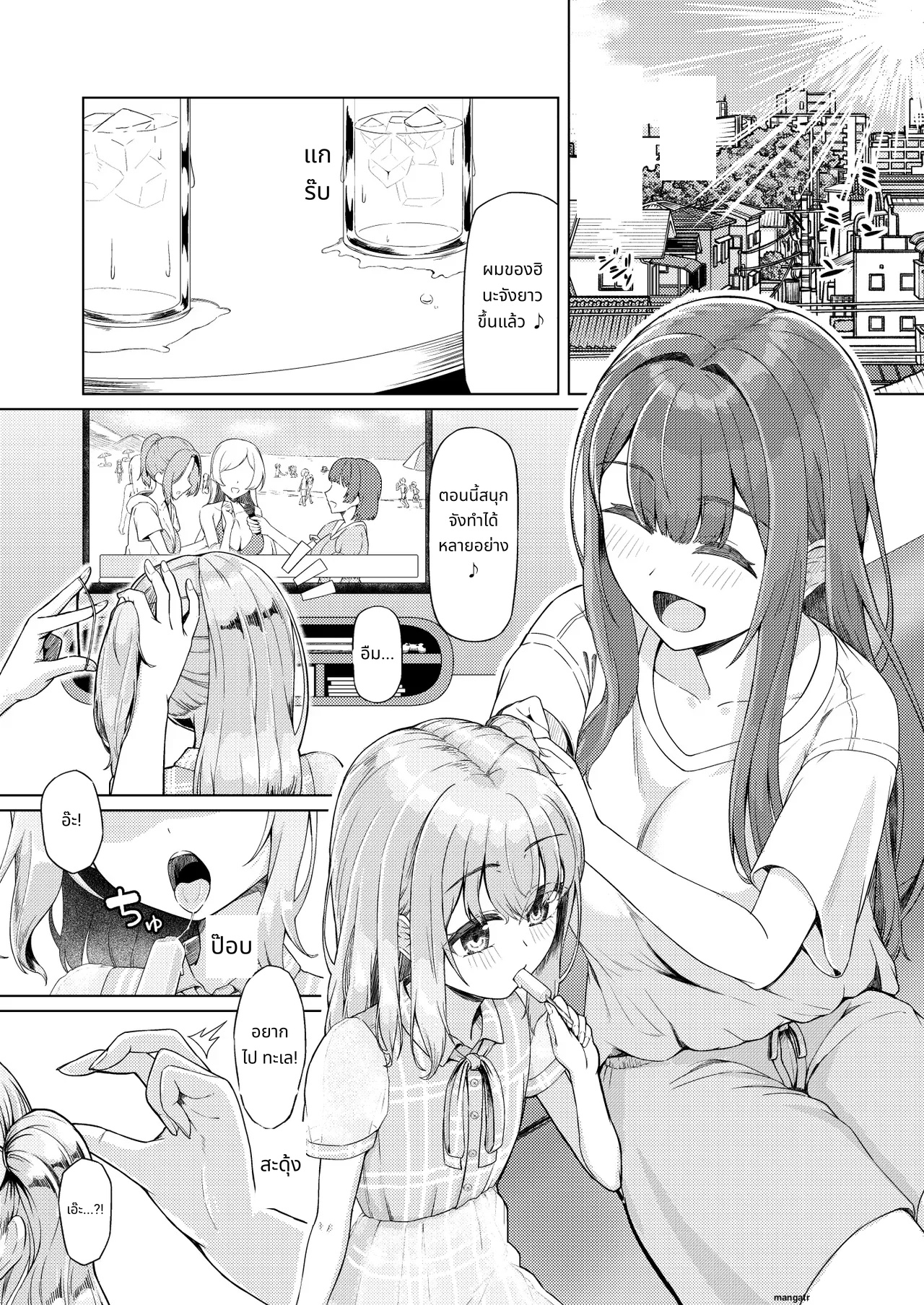 Onee-san to Josou Shota 2 page 4