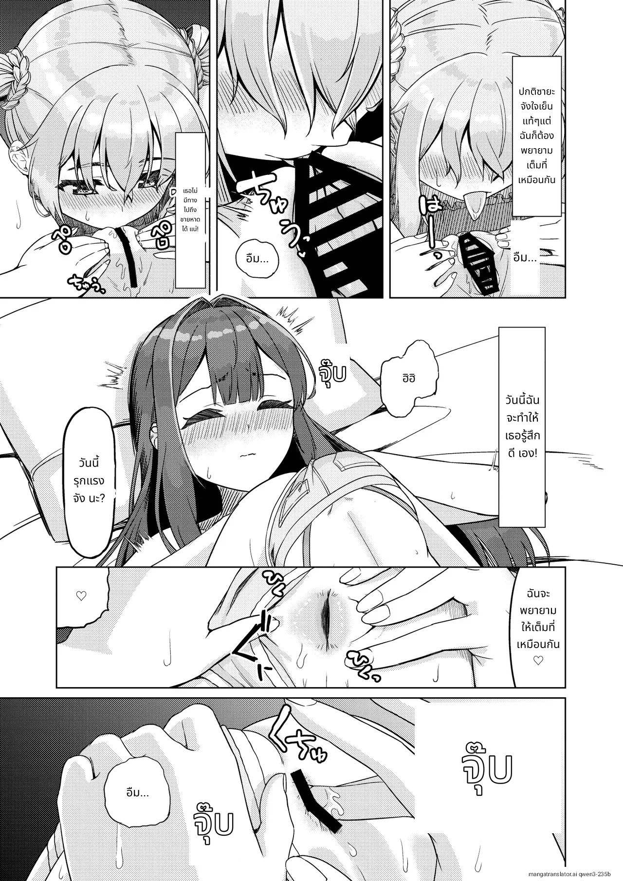 Onee-san to Josou Shota 2 page 16