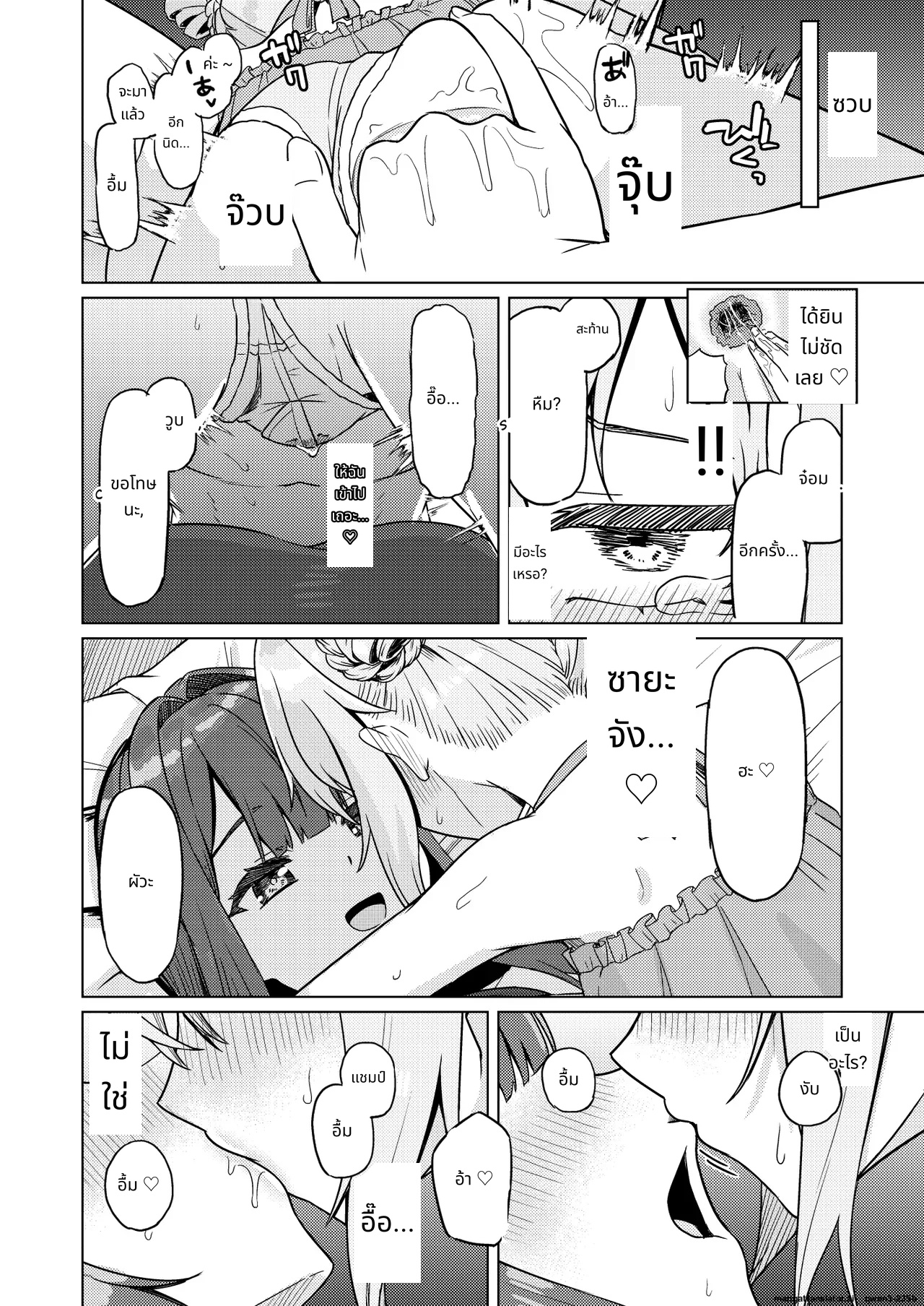 Onee-san to Josou Shota 2 page 19
