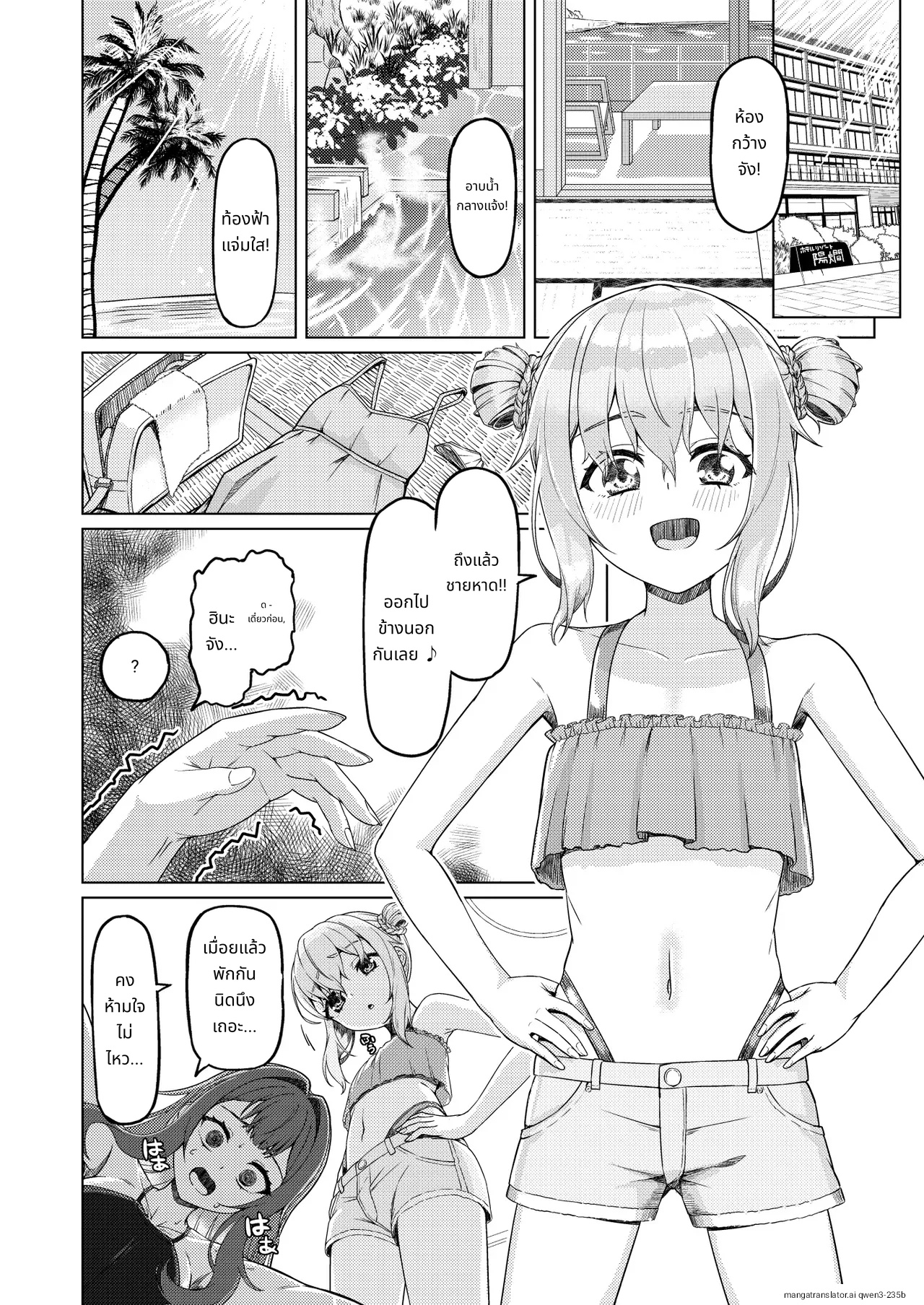 Onee-san to Josou Shota 2 page 11