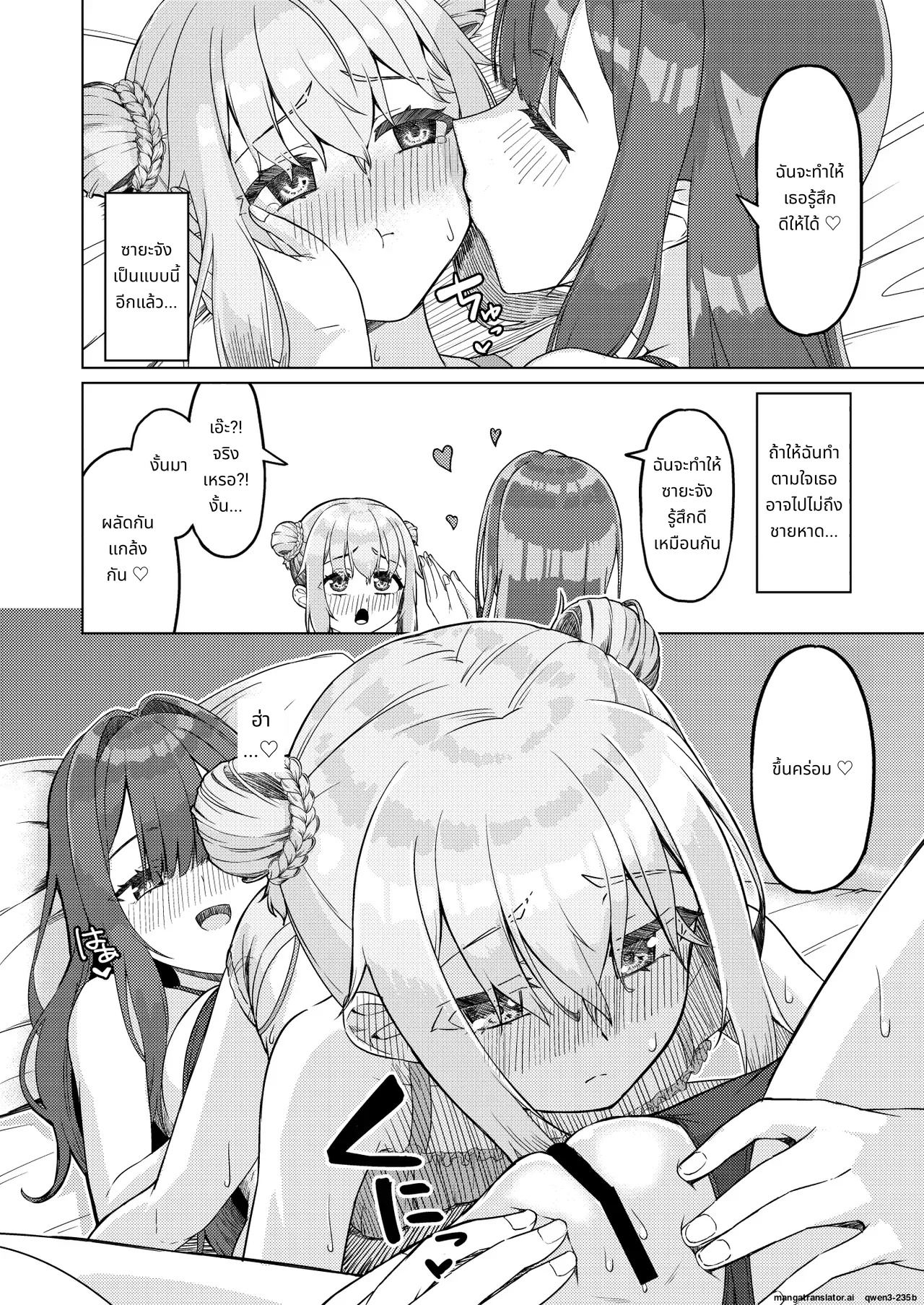 Onee-san to Josou Shota 2 page 15