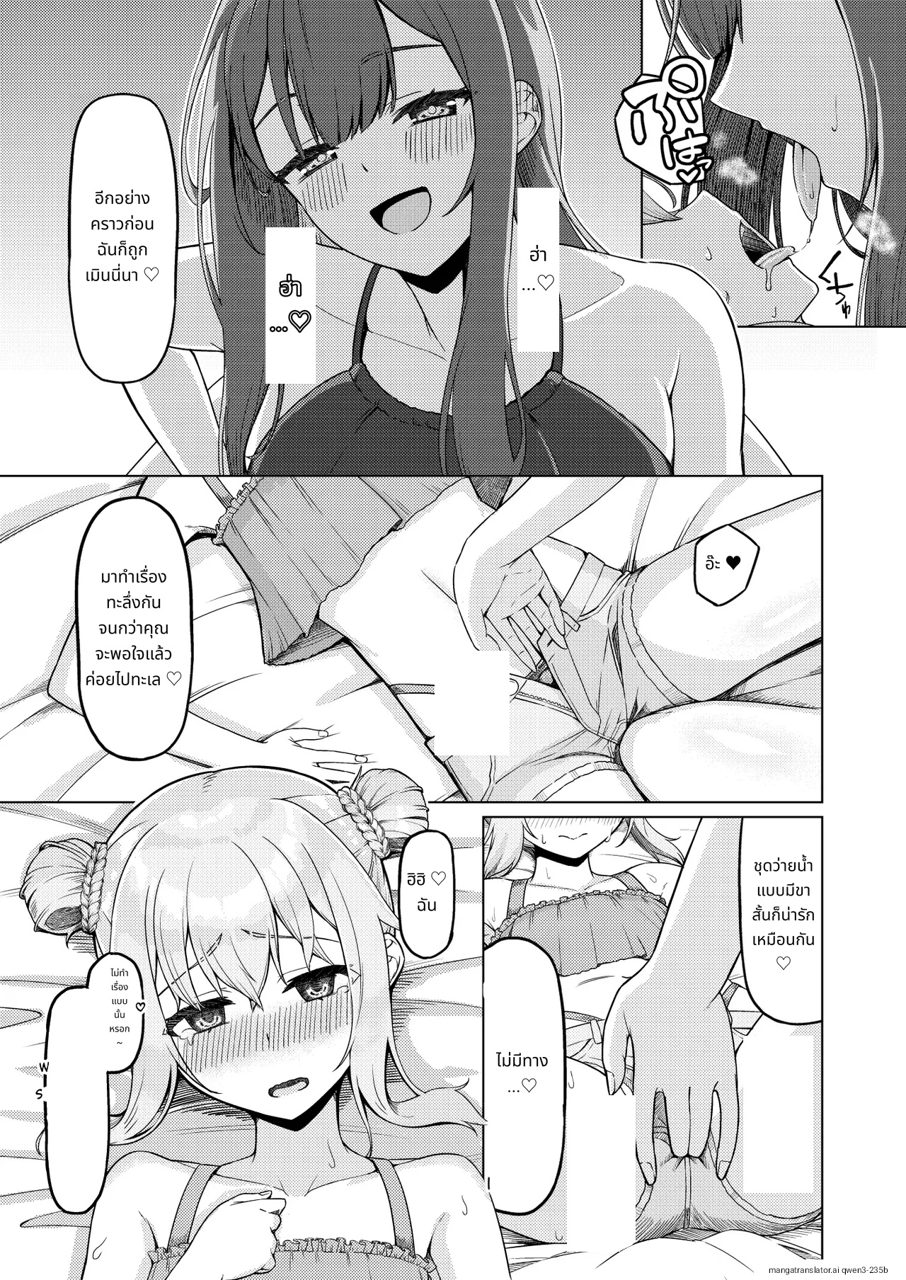 Onee-san to Josou Shota 2 page 14