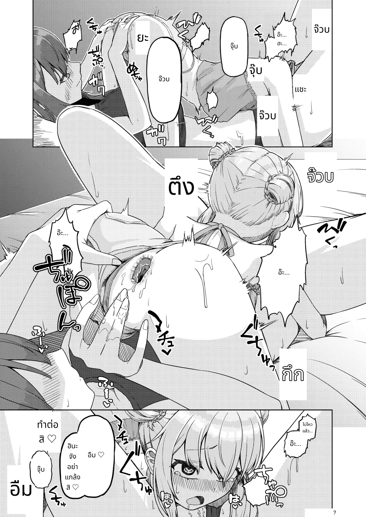 Onee-san to Josou Shota 2 page 18