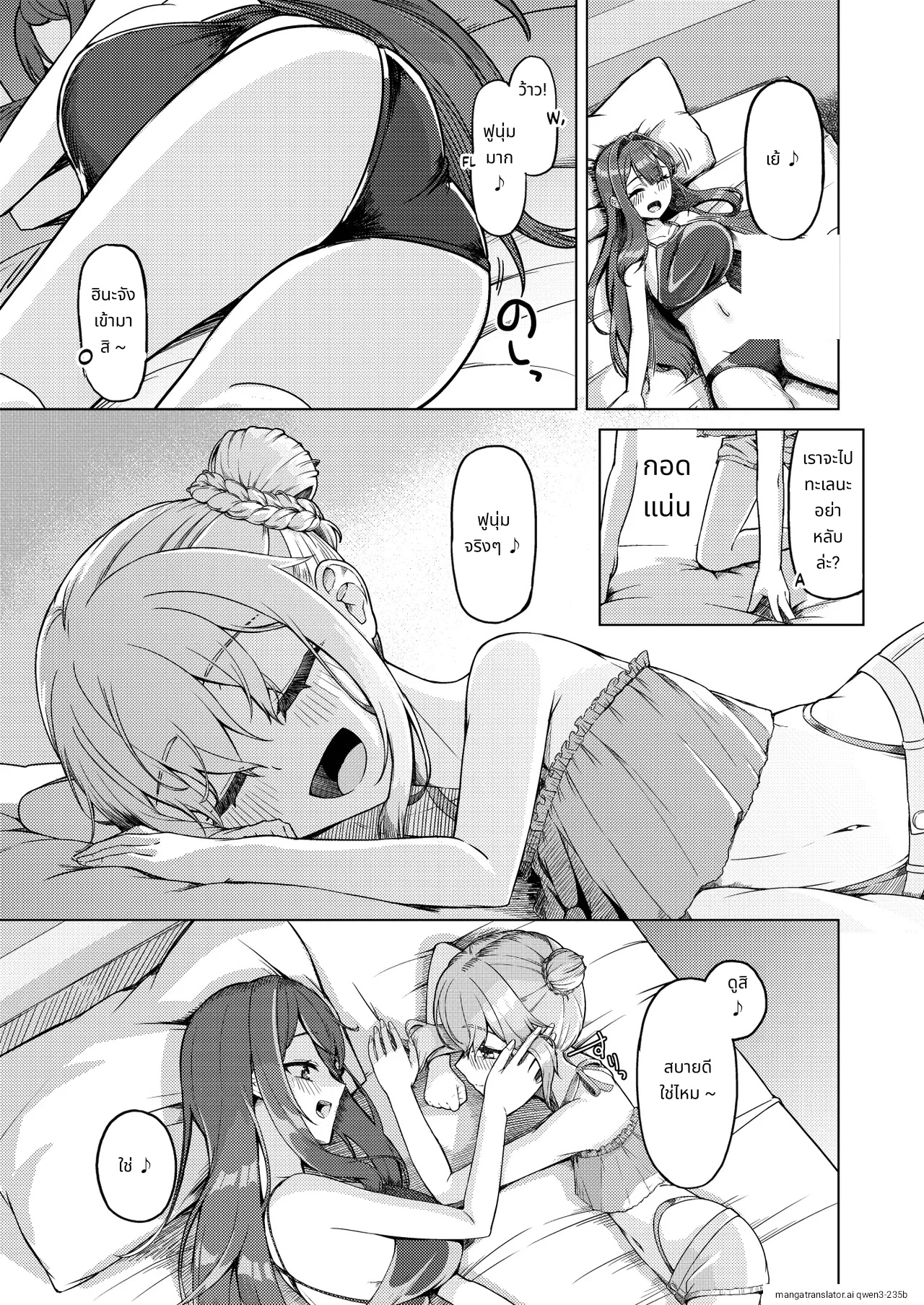 Onee-san to Josou Shota 2 page 12
