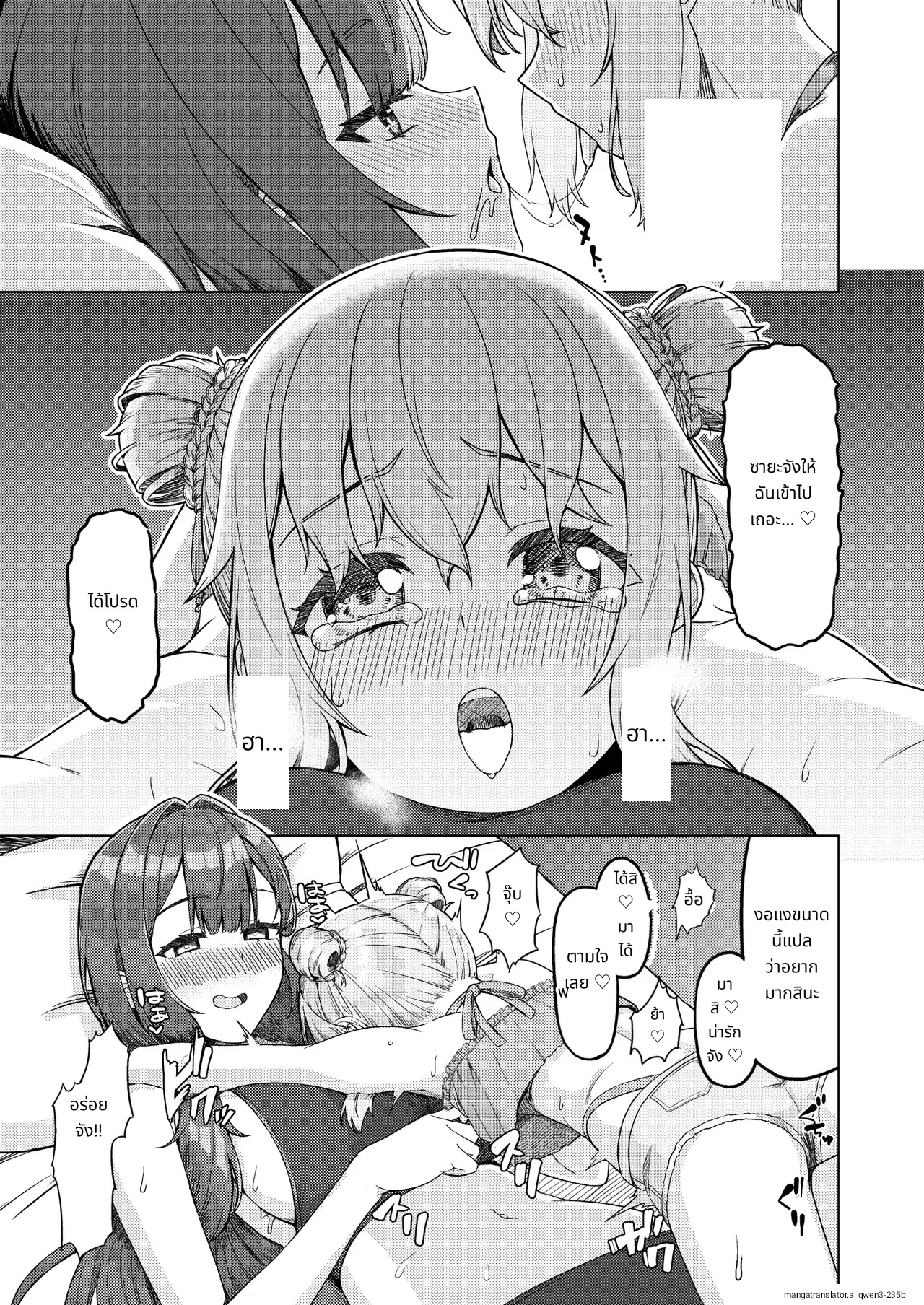 Onee-san to Josou Shota 2 page 20