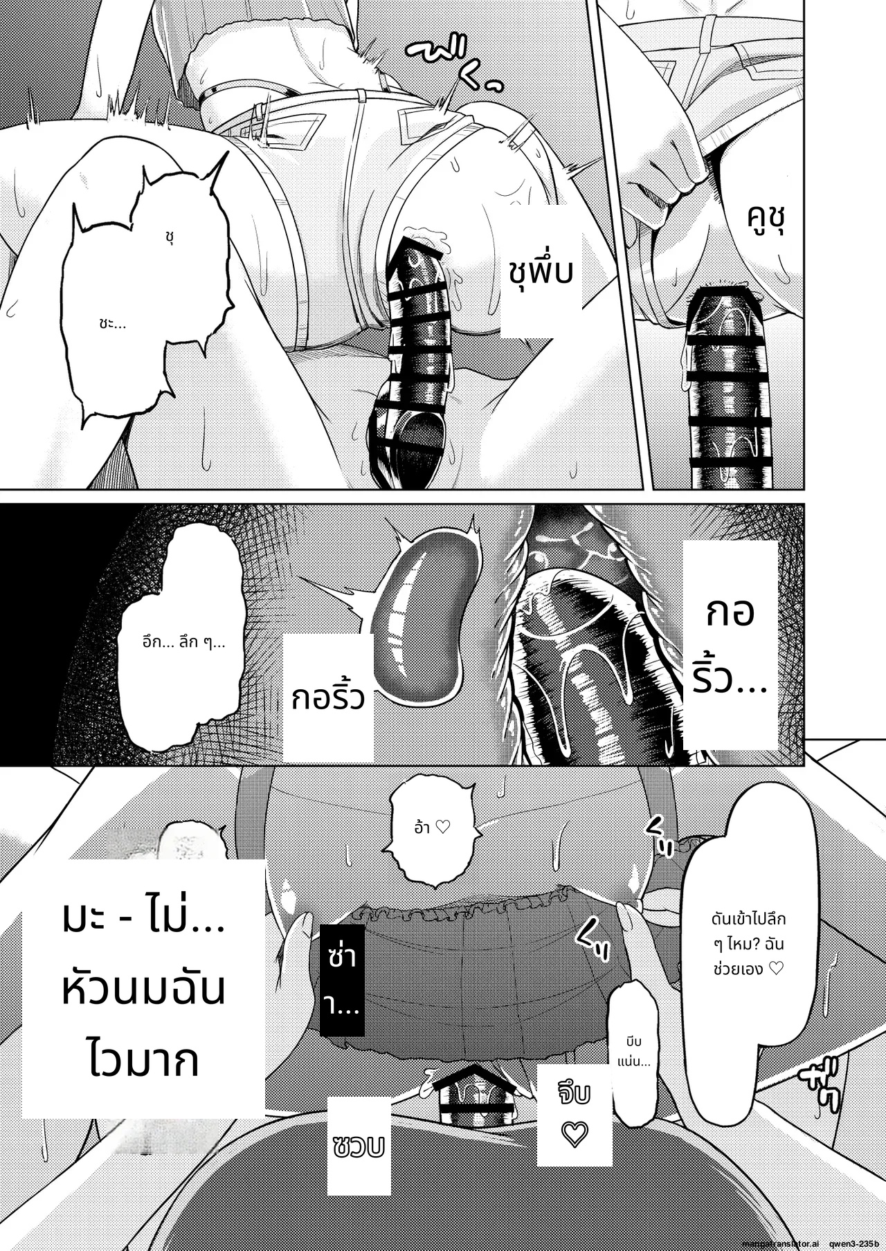 Onee-san to Josou Shota 2 page 22