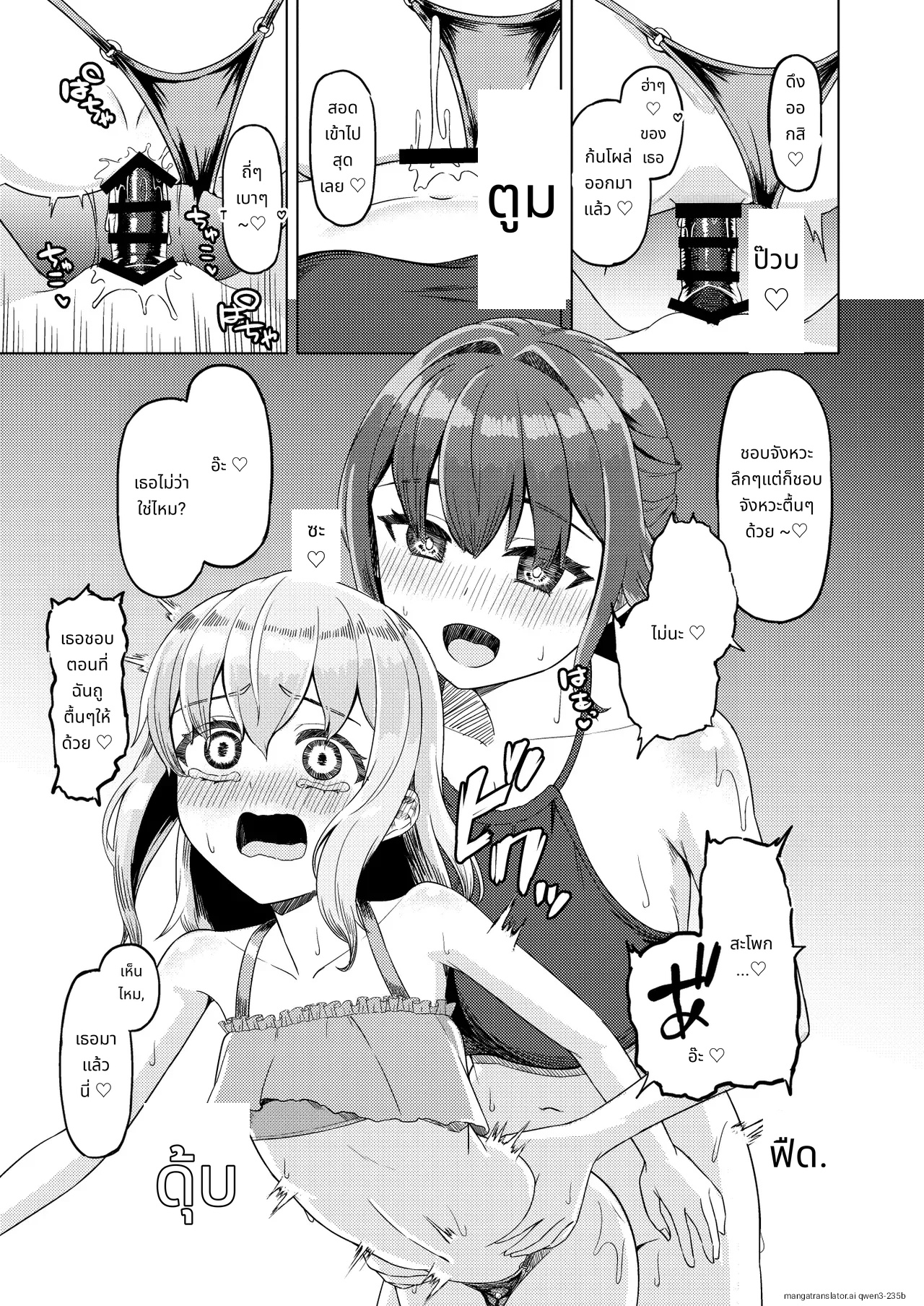 Onee-san to Josou Shota 2 page 30