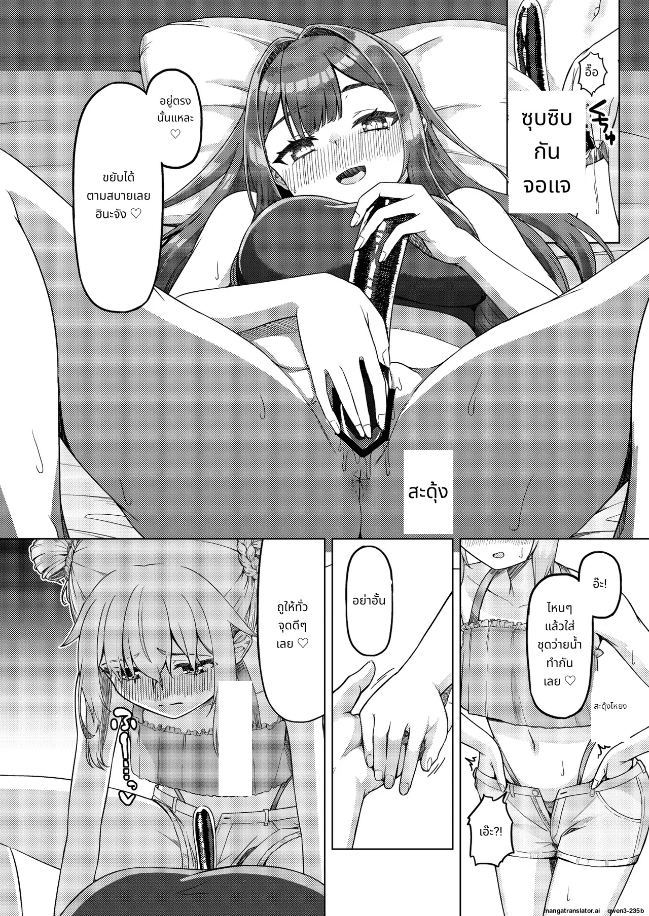 Onee-san to Josou Shota 2 page 21
