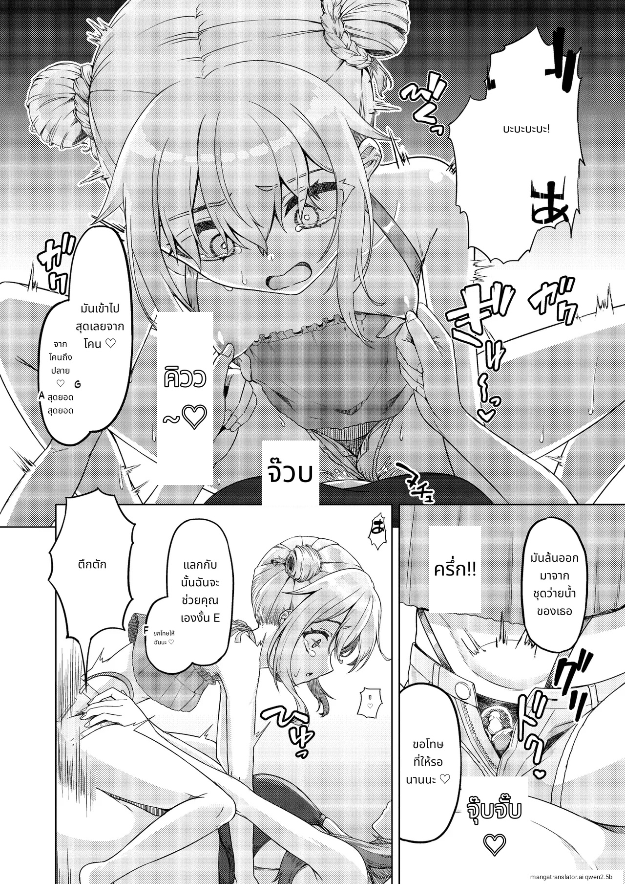 Onee-san to Josou Shota 2 page 23