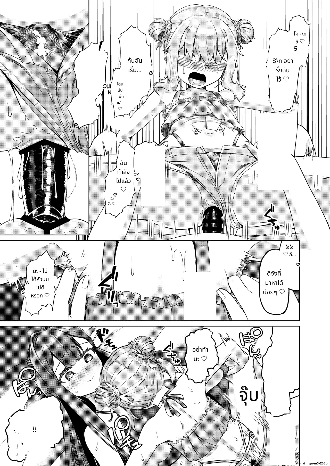Onee-san to Josou Shota 2 page 24