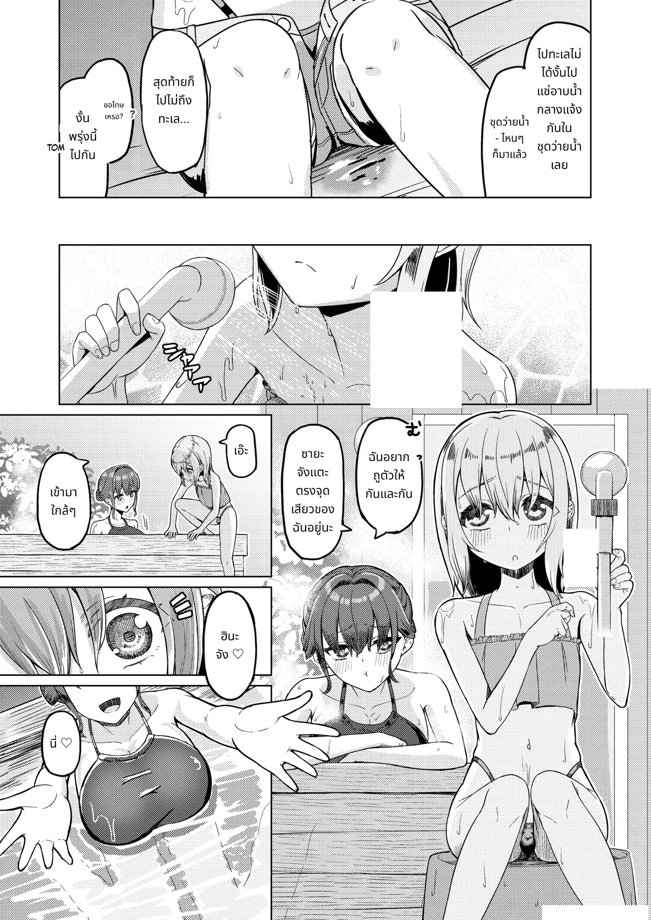 Onee-san to Josou Shota 2 page 26