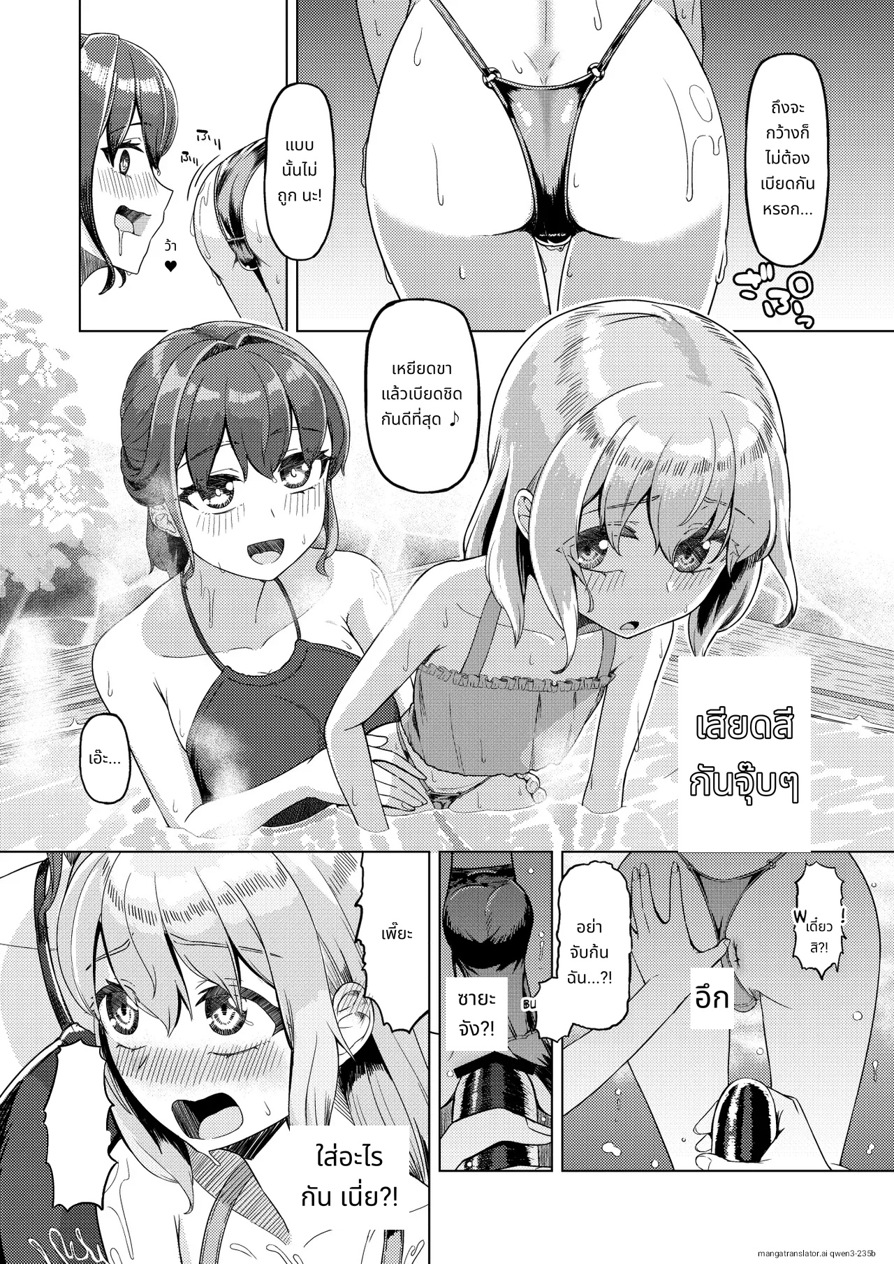 Onee-san to Josou Shota 2 page 27