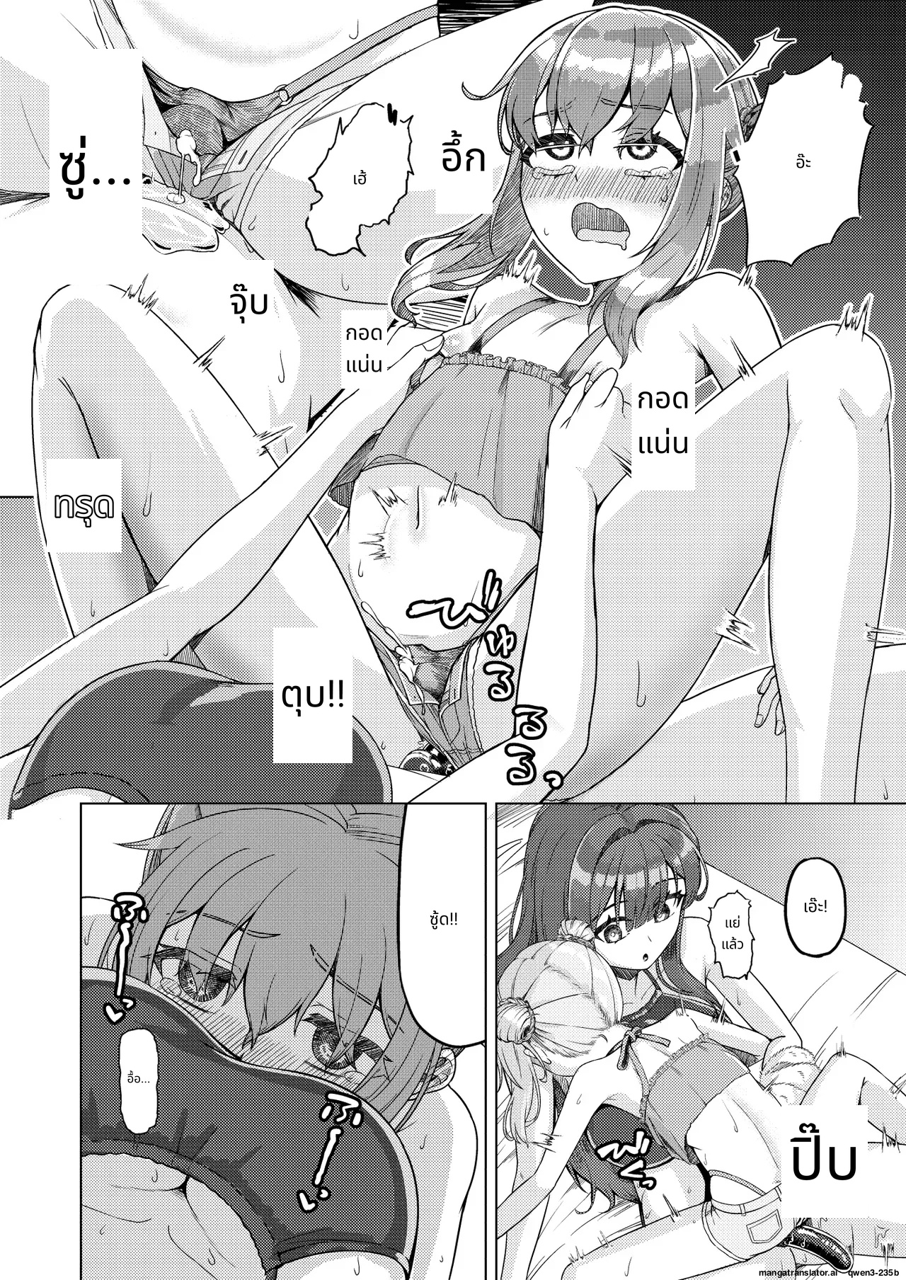 Onee-san to Josou Shota 2 page 25