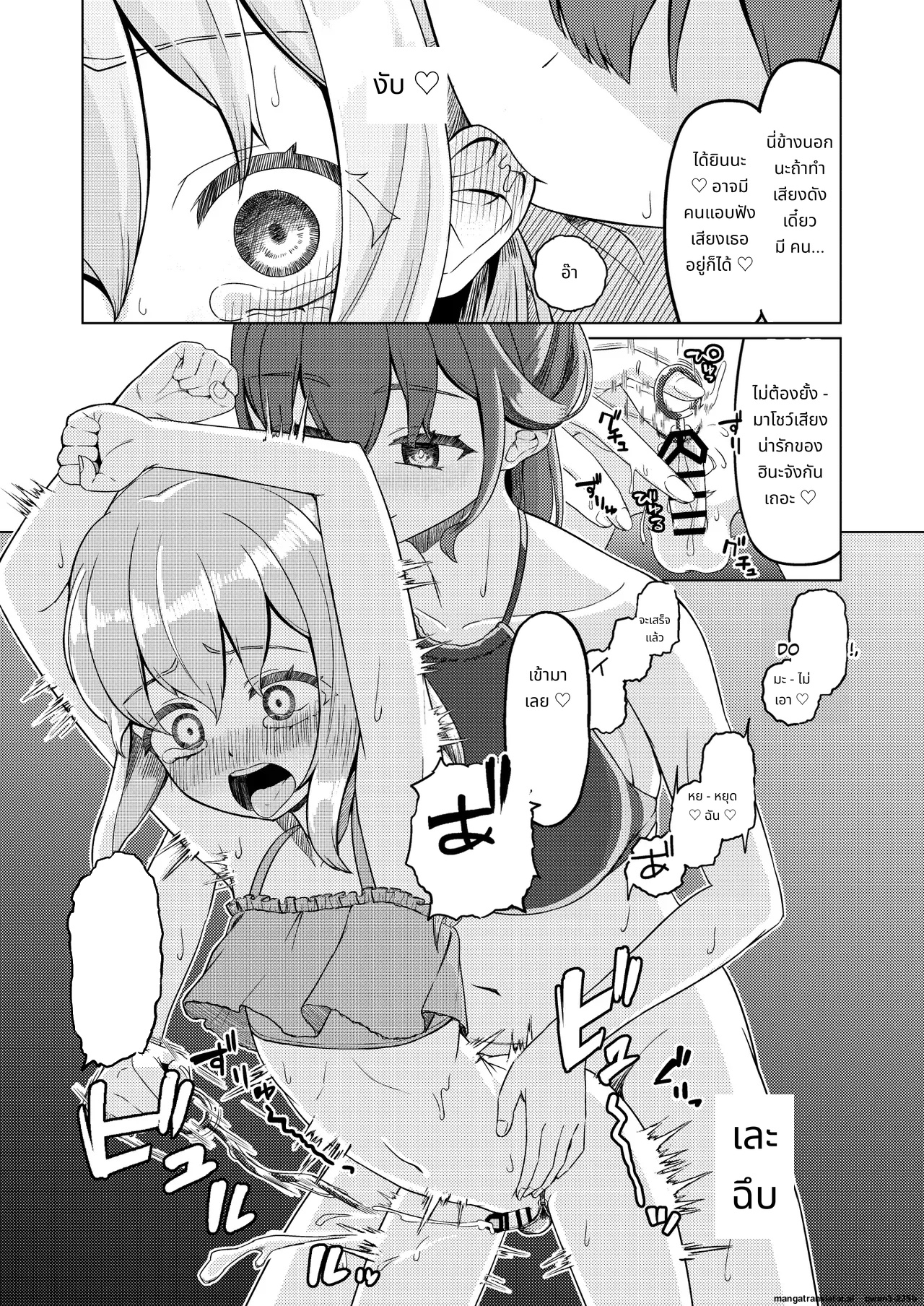 Onee-san to Josou Shota 2 page 33
