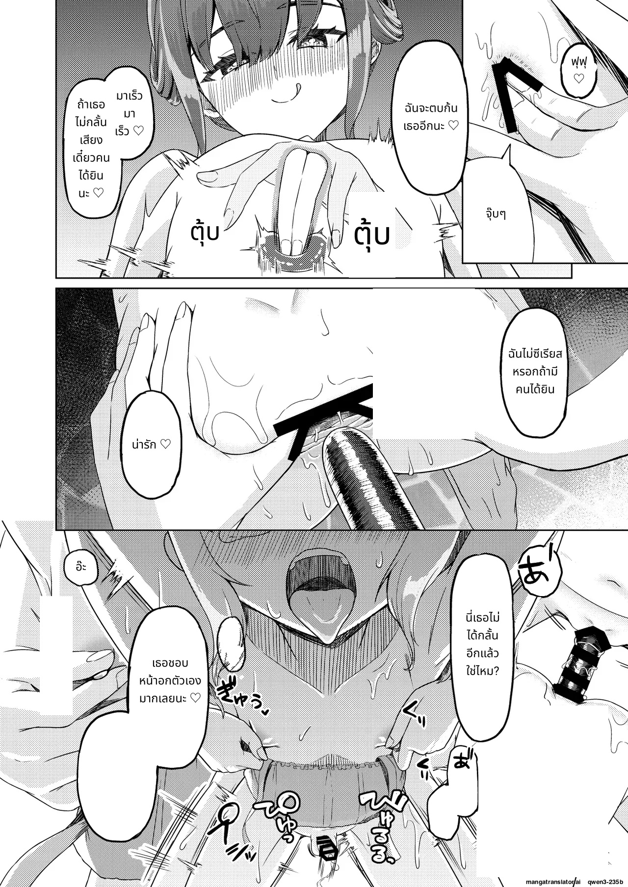 Onee-san to Josou Shota 2 page 35