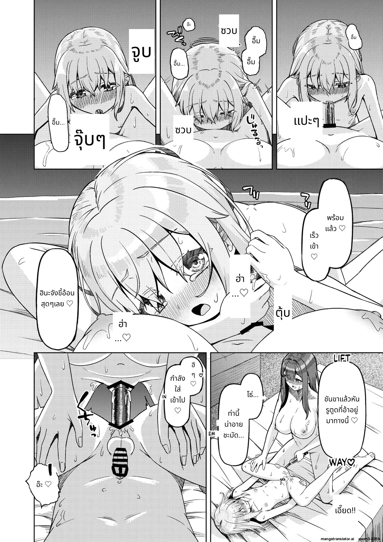 Onee-san to Josou Shota 2 page 39