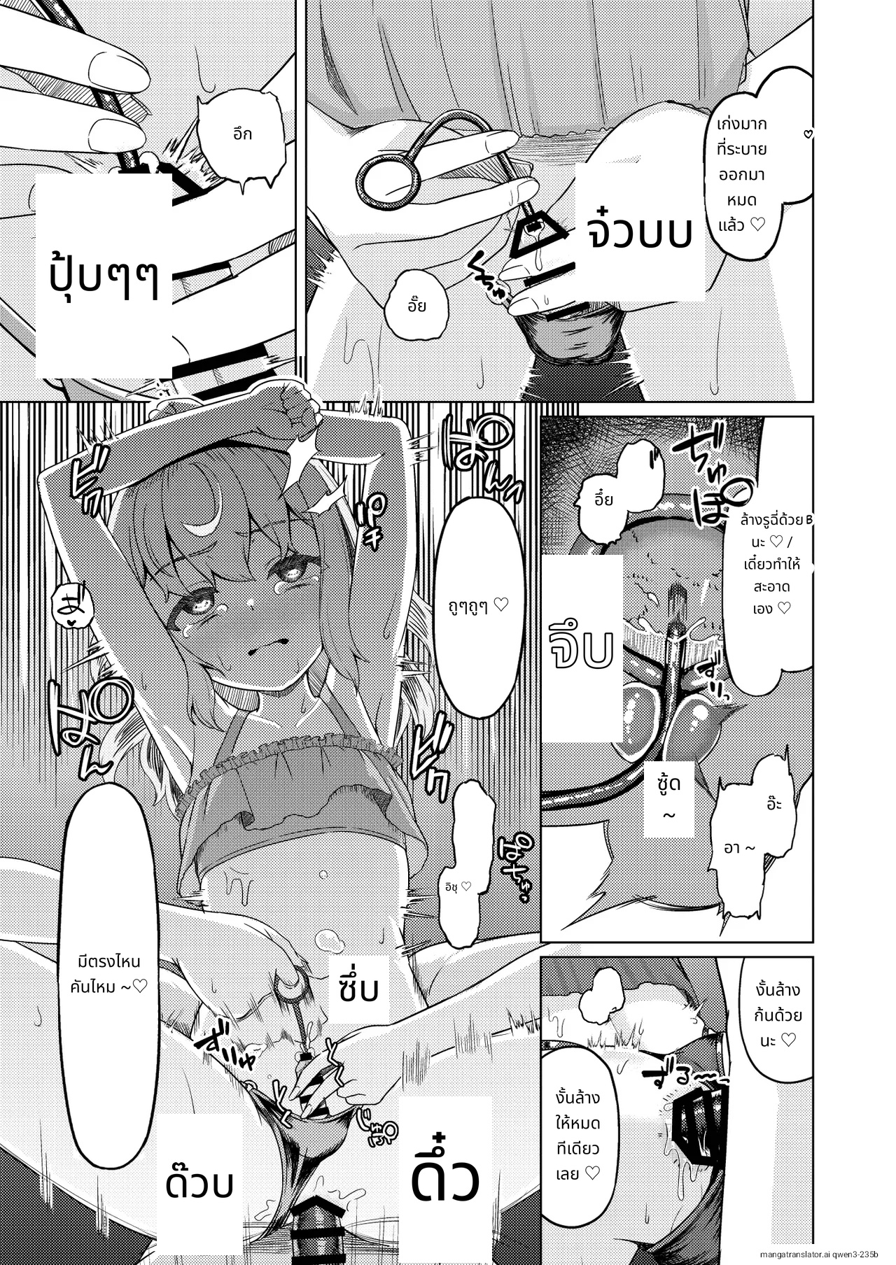 Onee-san to Josou Shota 2 page 32
