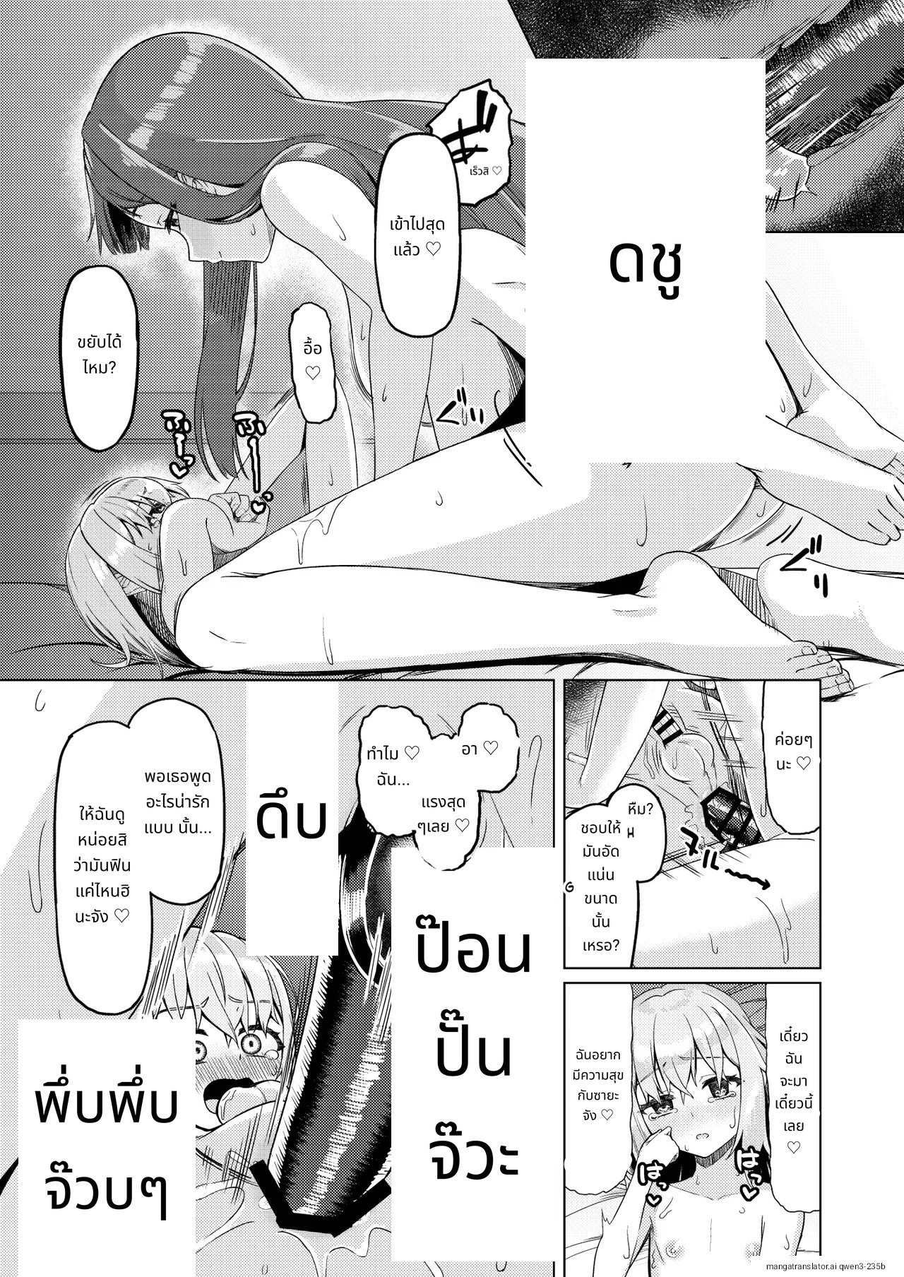Onee-san to Josou Shota 2 page 40