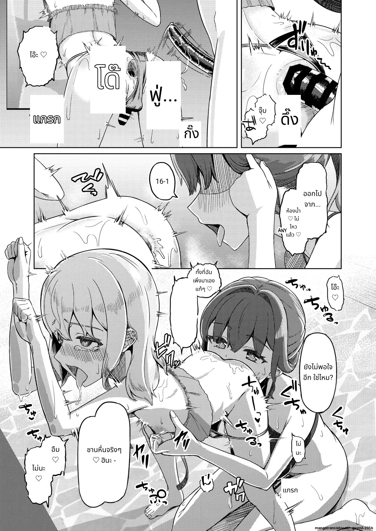 Onee-san to Josou Shota 2 page 34