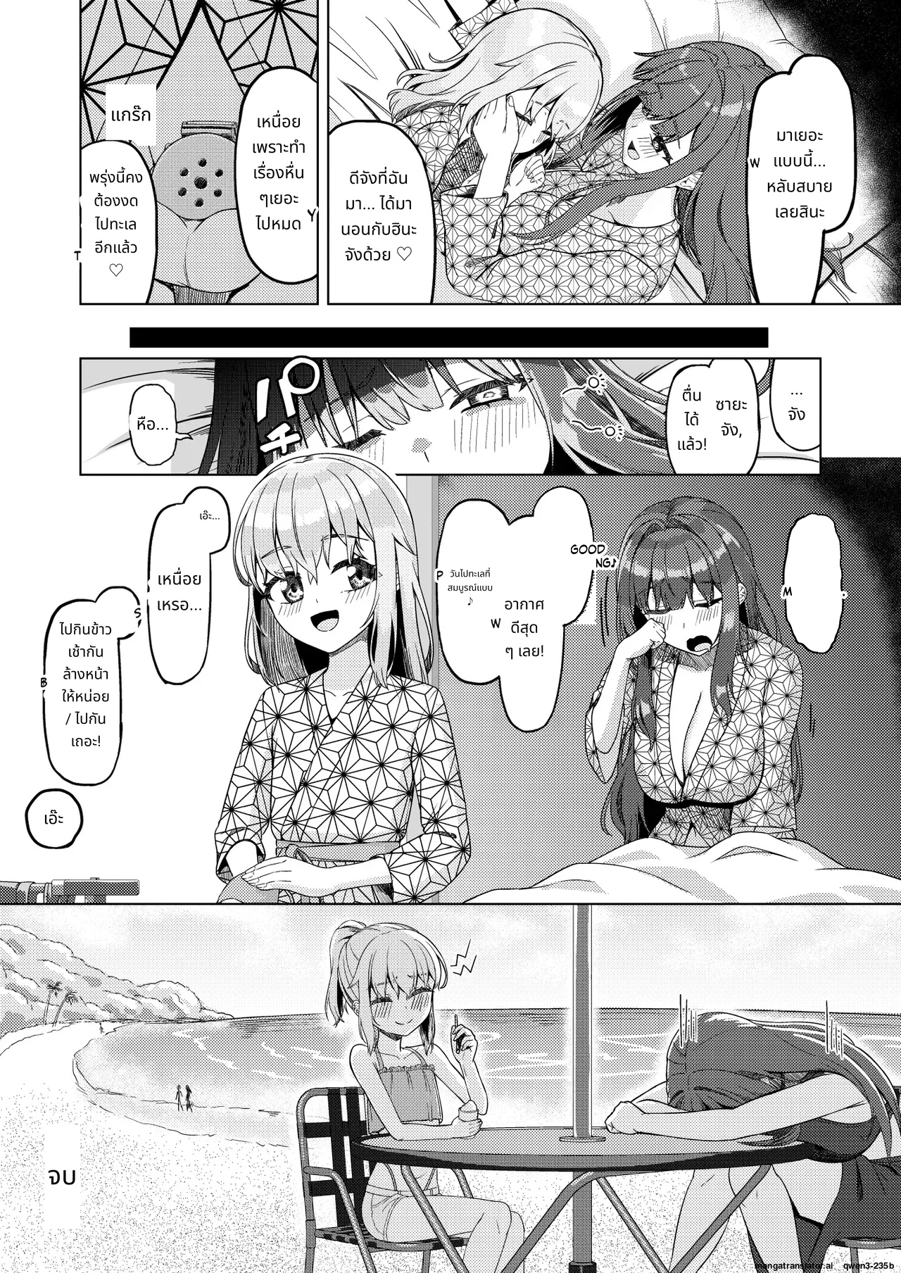 Onee-san to Josou Shota 2 page 43