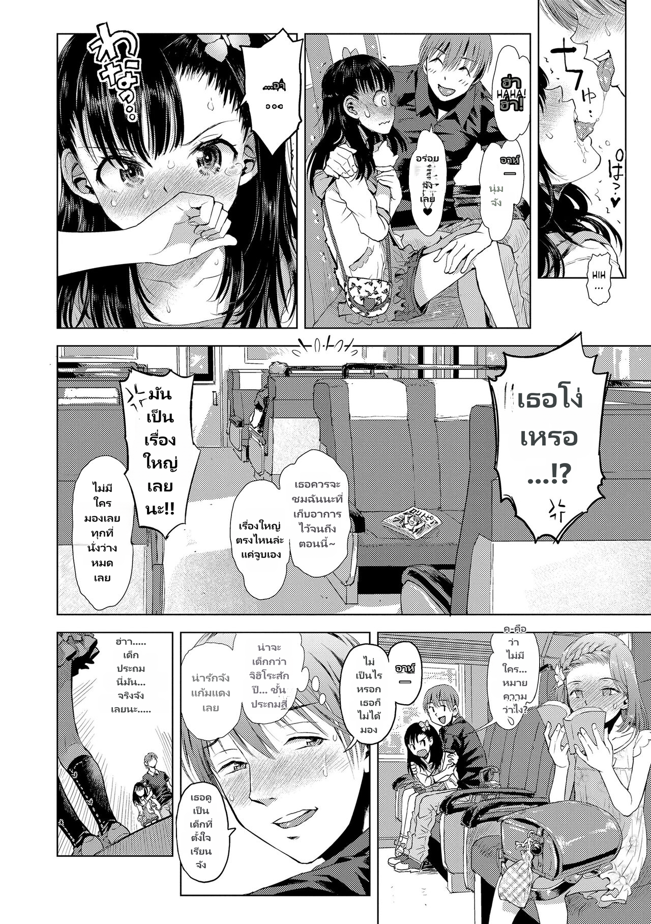 [Minasuki Popuri] Naisho no Murikuri page 4