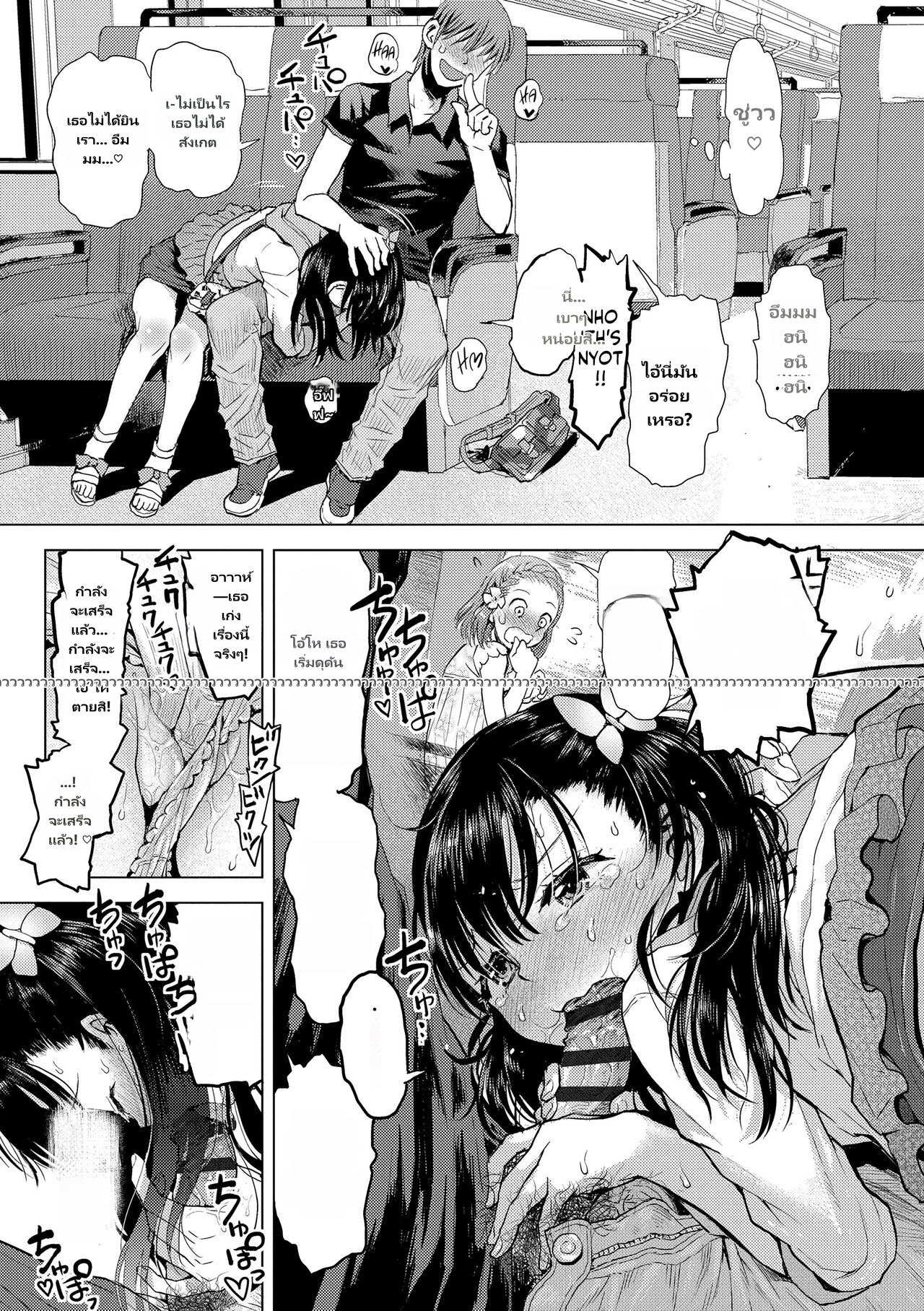 [Minasuki Popuri] Naisho no Murikuri page 9
