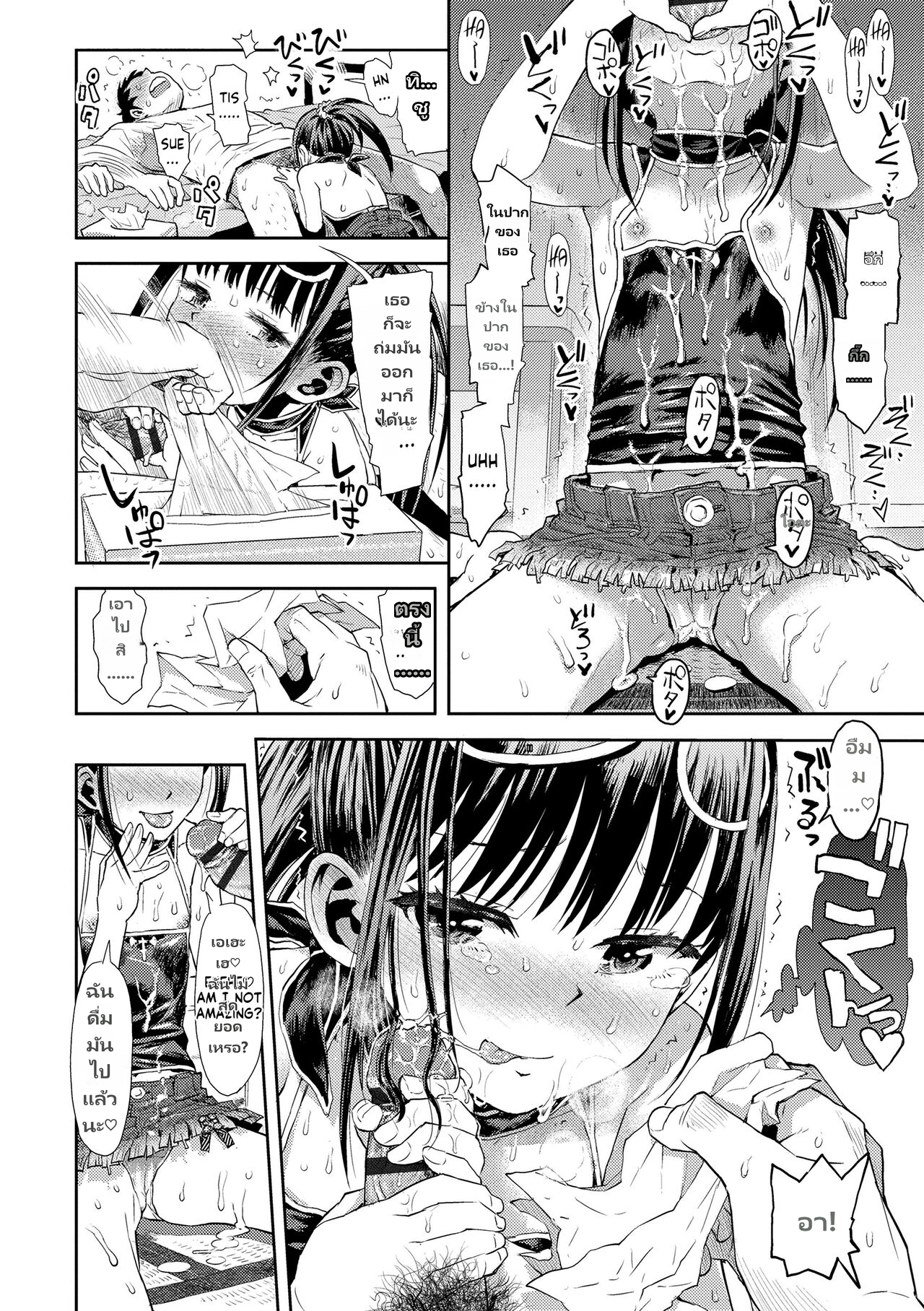 [Minasuki Popuri] Naisho no Murikuri page 16