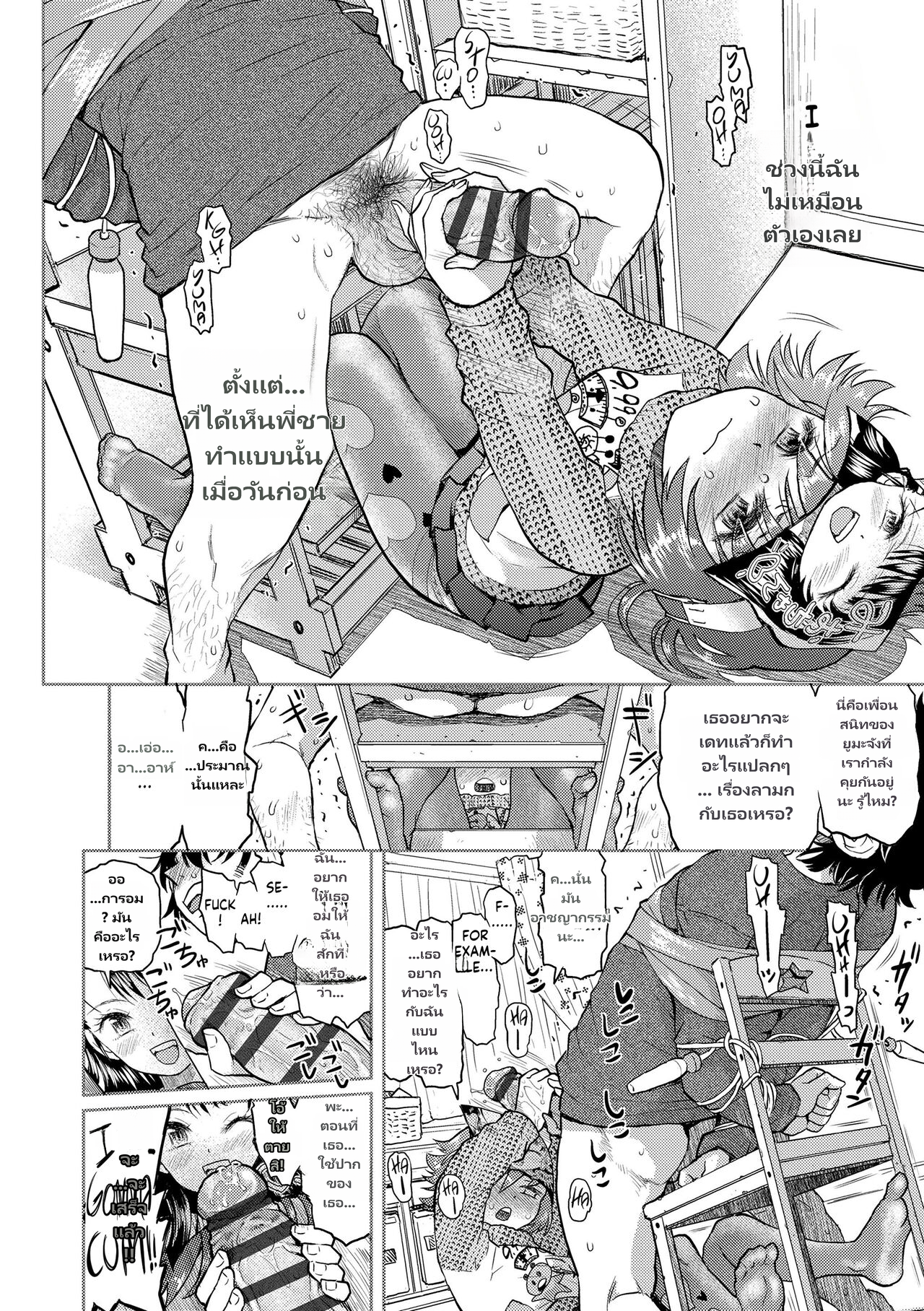 [Minasuki Popuri] Naisho no Murikuri page 14