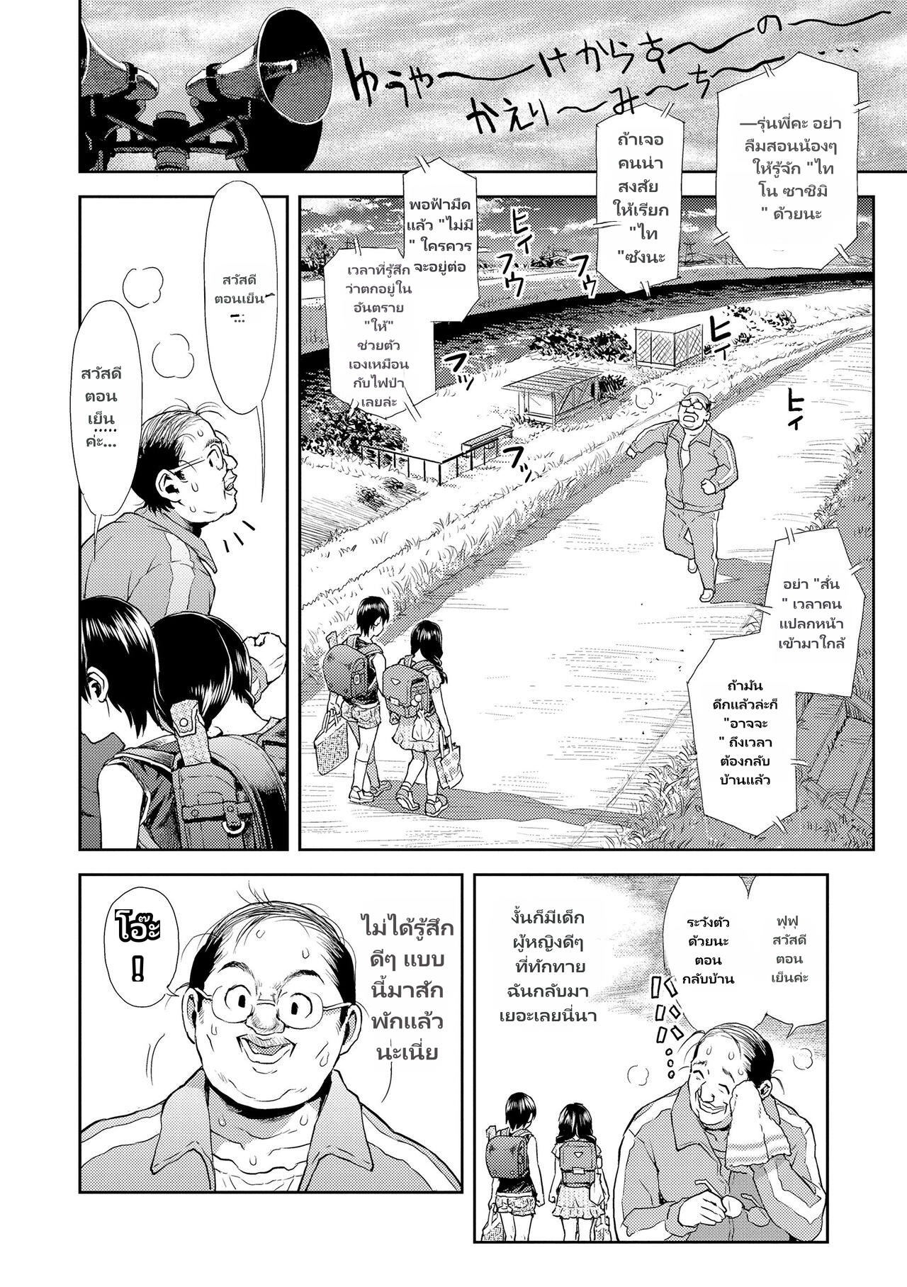 [Minasuki Popuri] Naisho no Murikuri page 4