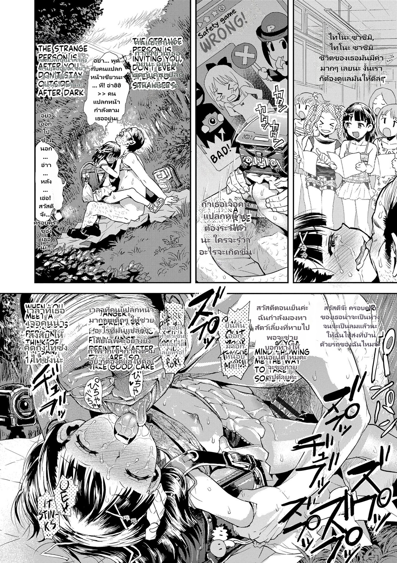 [Minasuki Popuri] Naisho no Murikuri page 30
