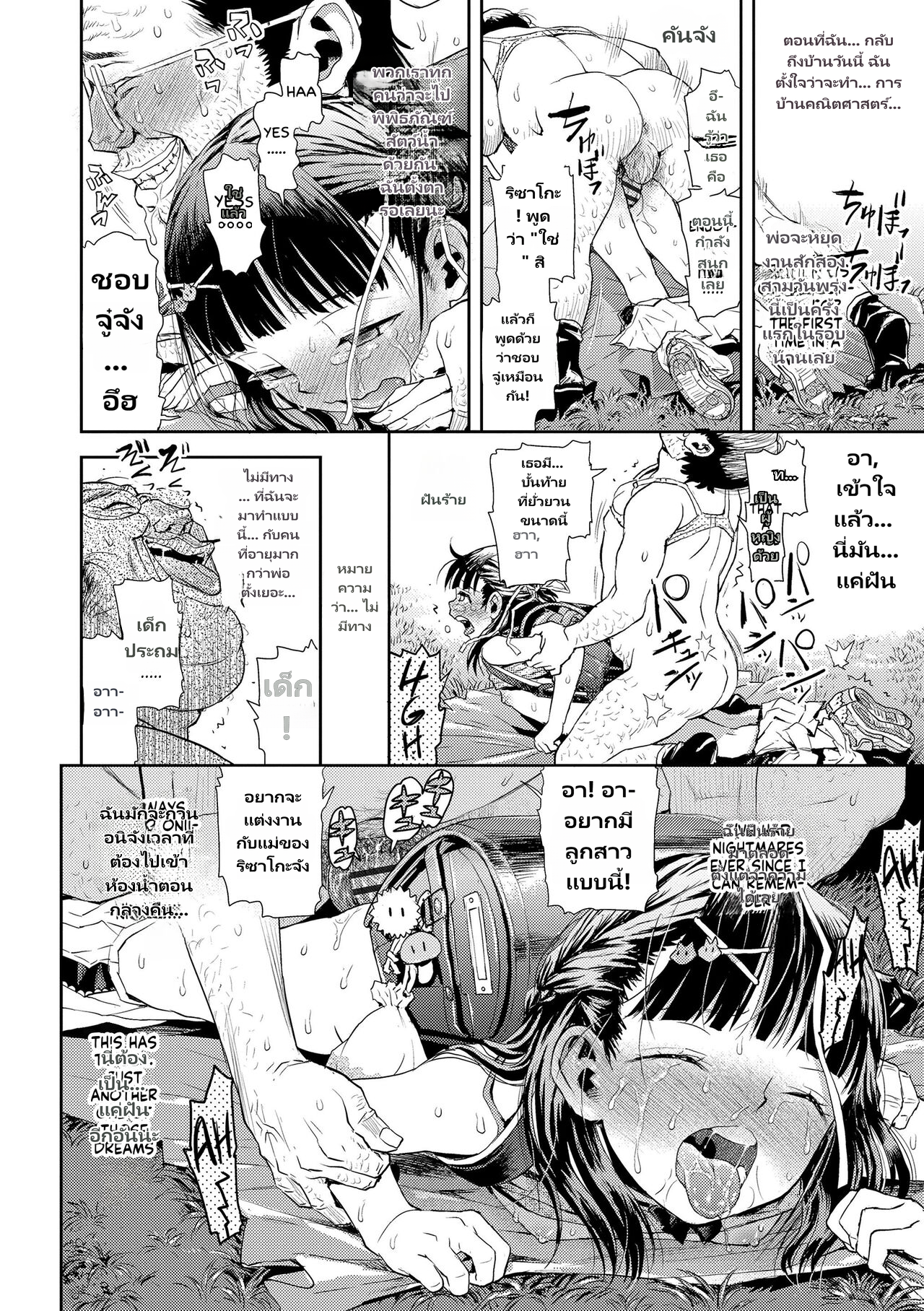 [Minasuki Popuri] Naisho no Murikuri page 34