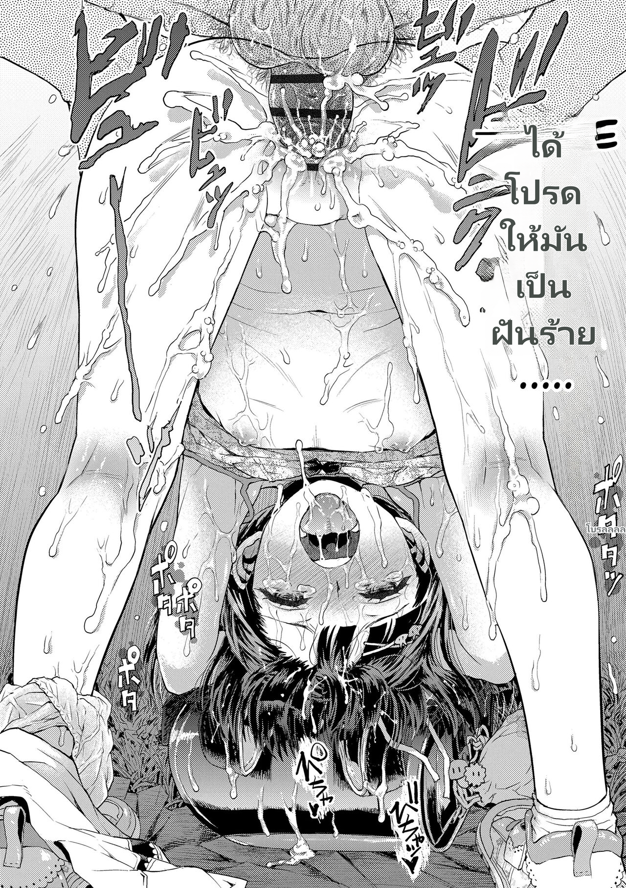 [Minasuki Popuri] Naisho no Murikuri page 36