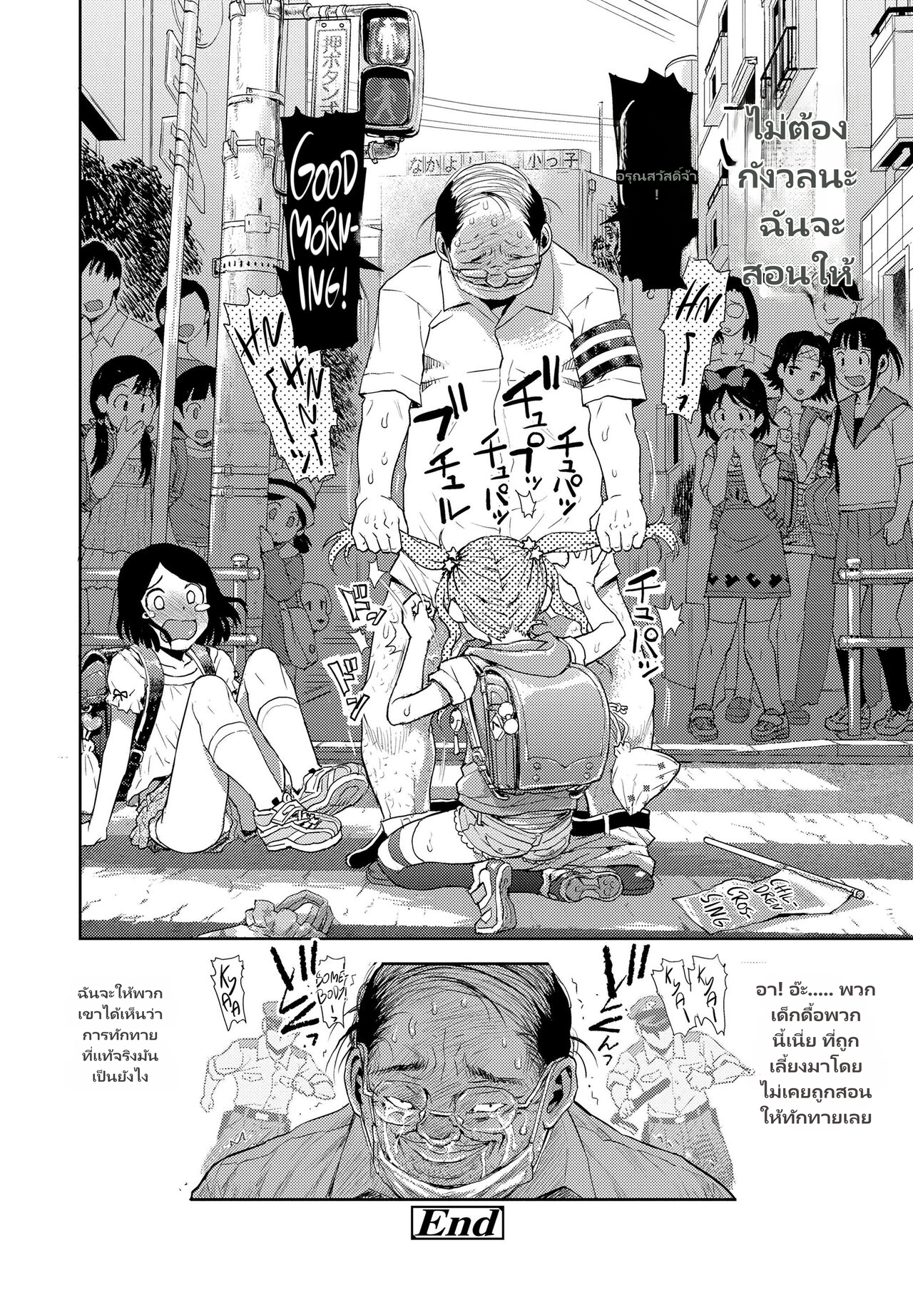 [Minasuki Popuri] Naisho no Murikuri page 38
