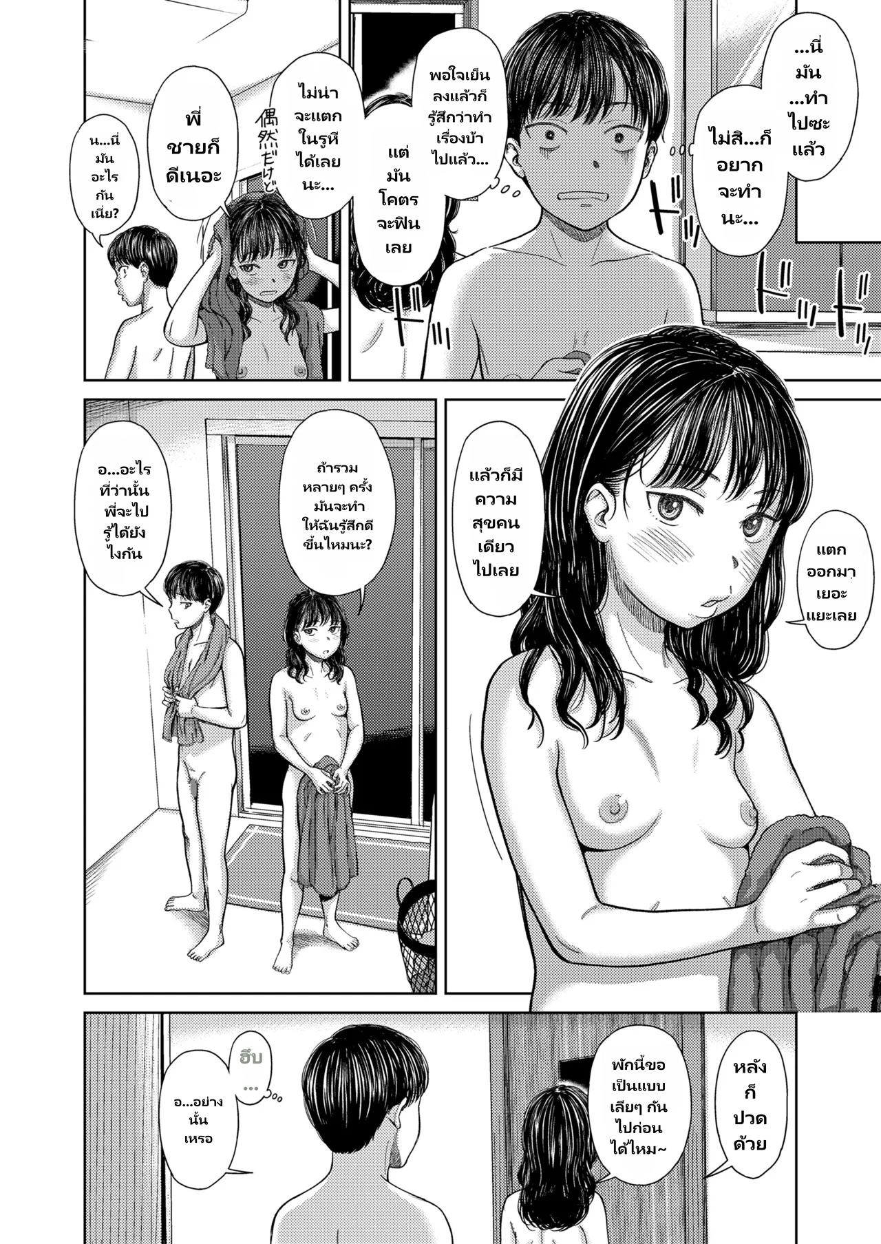 COMIC LO 2026-06 page 10