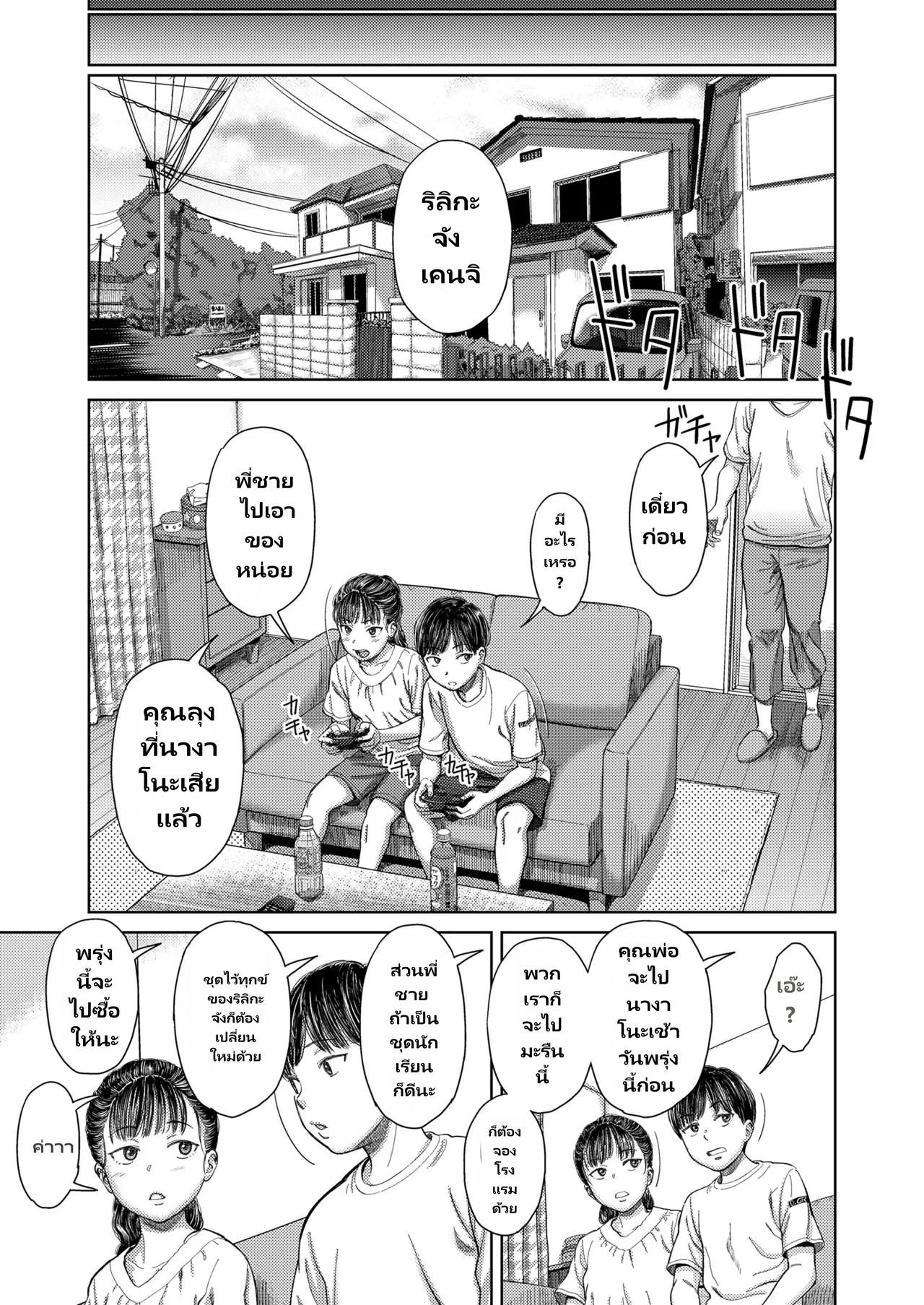 COMIC LO 2026-06 page 11